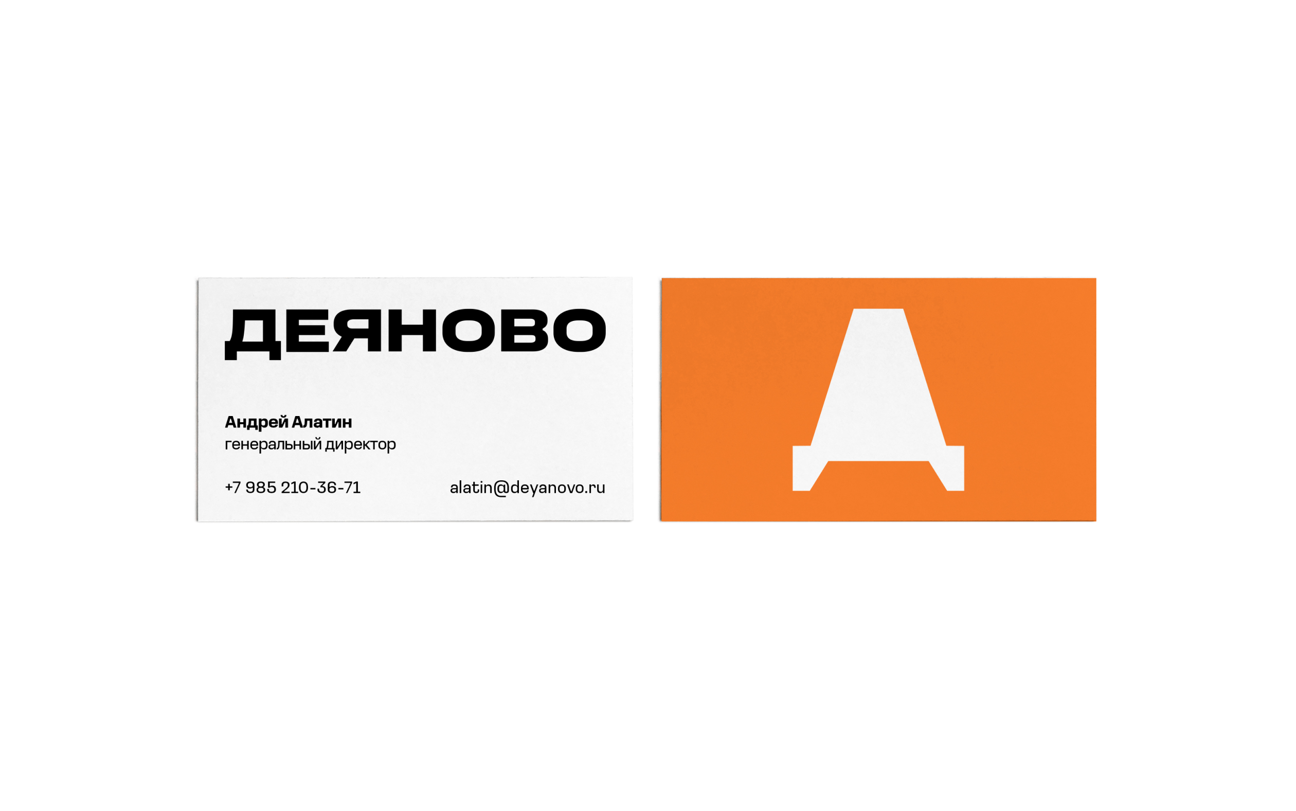«Деяново» | Фирменный стиль и упаковка — Изображение №9 — Брендинг на Dprofile