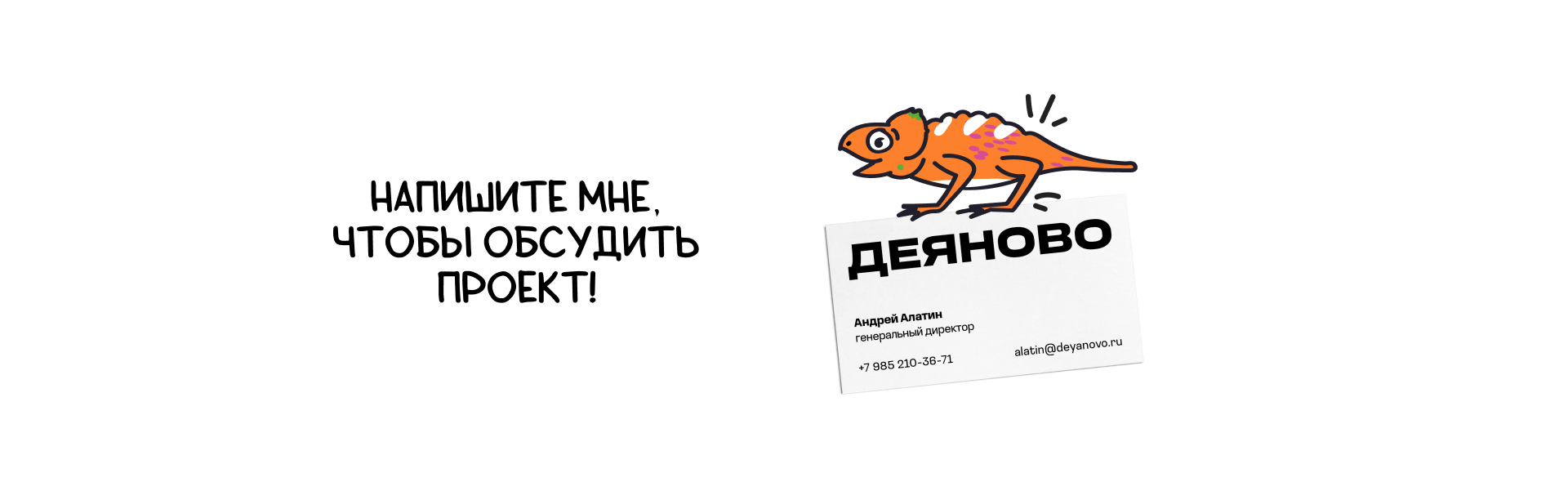 «Деяново» | Фирменный стиль и упаковка — Изображение №14 — Брендинг на Dprofile
