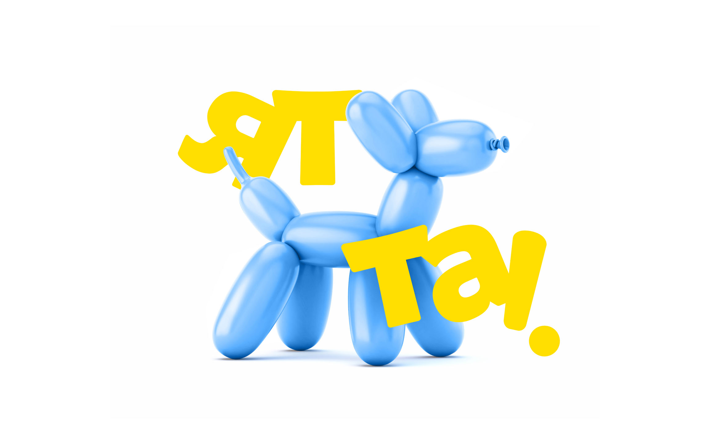 Логотип для газеты «Ятта!» — Изображение №5 — Брендинг на Dprofile