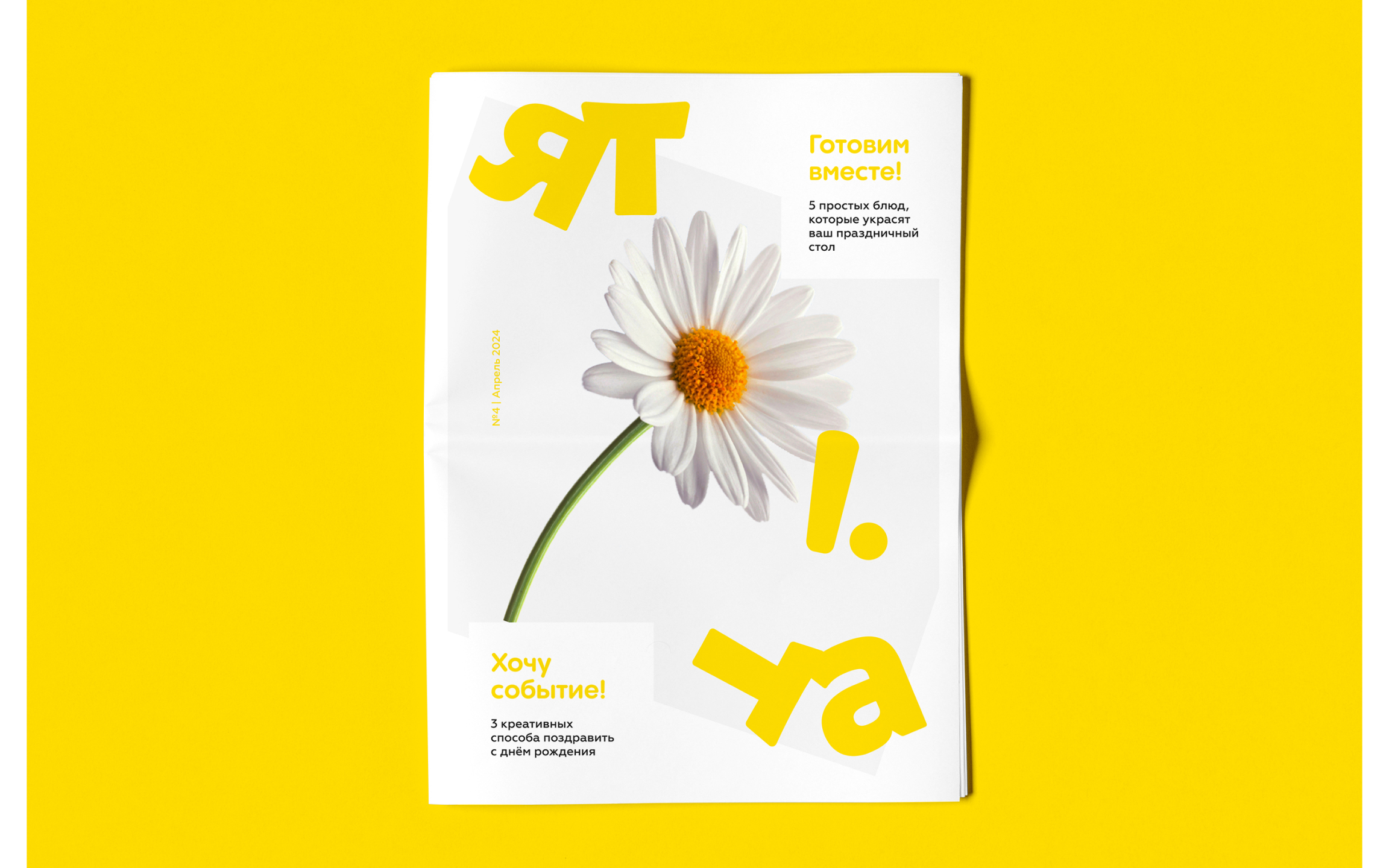 Логотип для газеты «Ятта!» — Изображение №8 — Брендинг на Dprofile