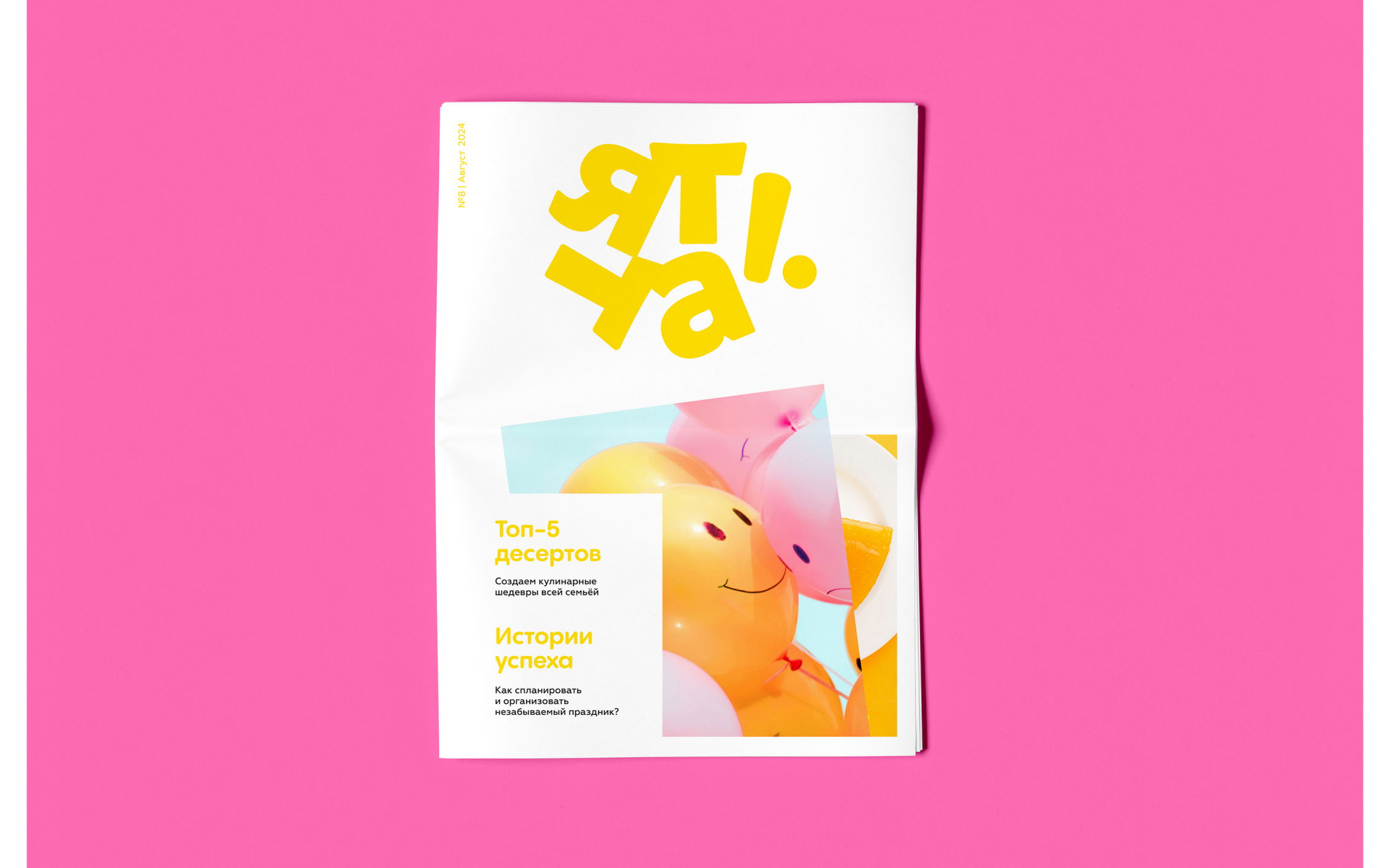 Логотип для газеты «Ятта!» — Изображение №4 — Брендинг на Dprofile