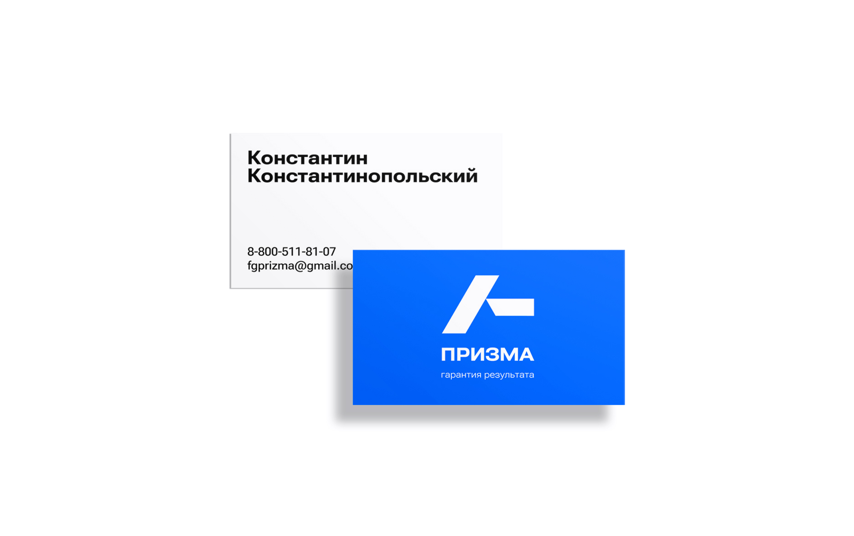 «ПРИЗМА» | Айдентика для финансовой компании — Изображение №9 — Брендинг на Dprofile