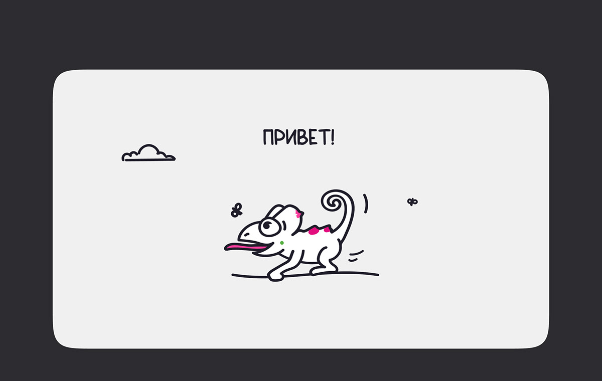 Стикеры с ящерицами — Изображение №1 — Иллюстрация на Dprofile