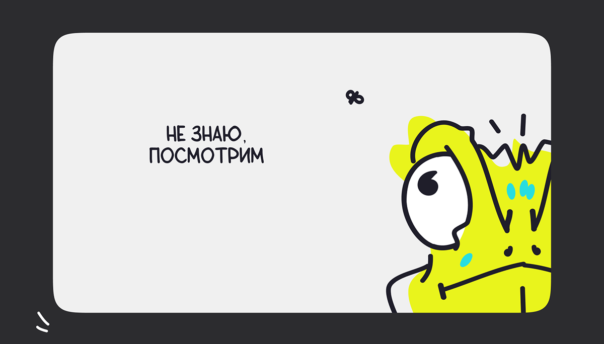 Стикеры с ящерицами — Изображение №5 — Иллюстрация на Dprofile