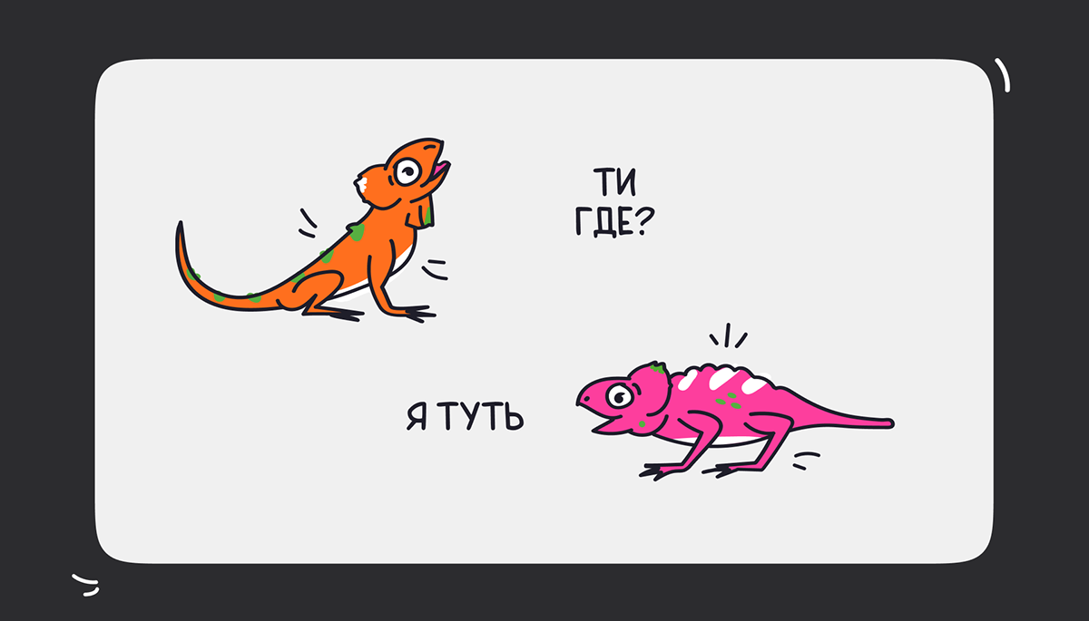 Стикеры с ящерицами — Изображение №2 — Иллюстрация на Dprofile