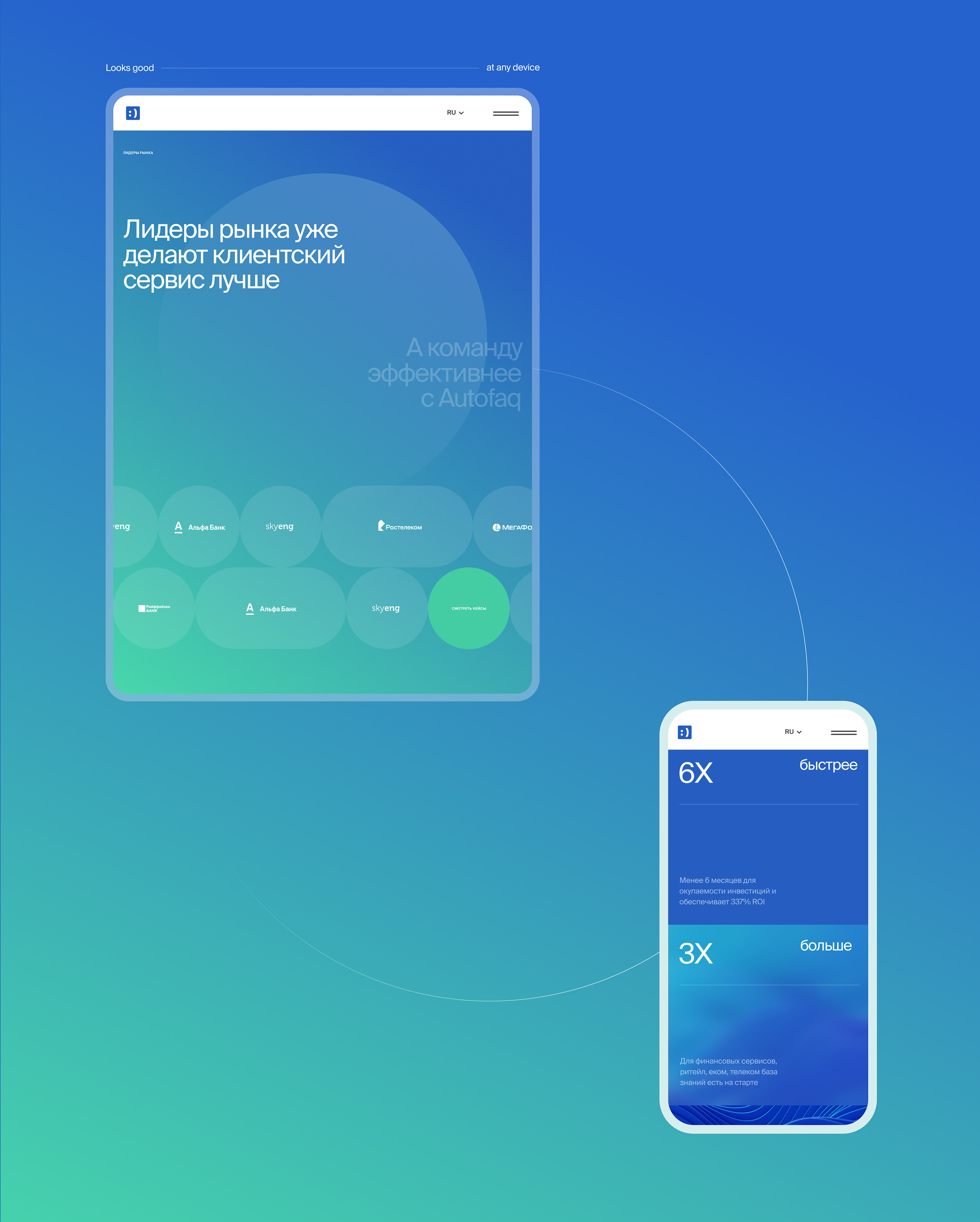Autofaq.ai — корпоративный сайт — Изображение №4 — Интерфейсы, Анимация на Dprofile