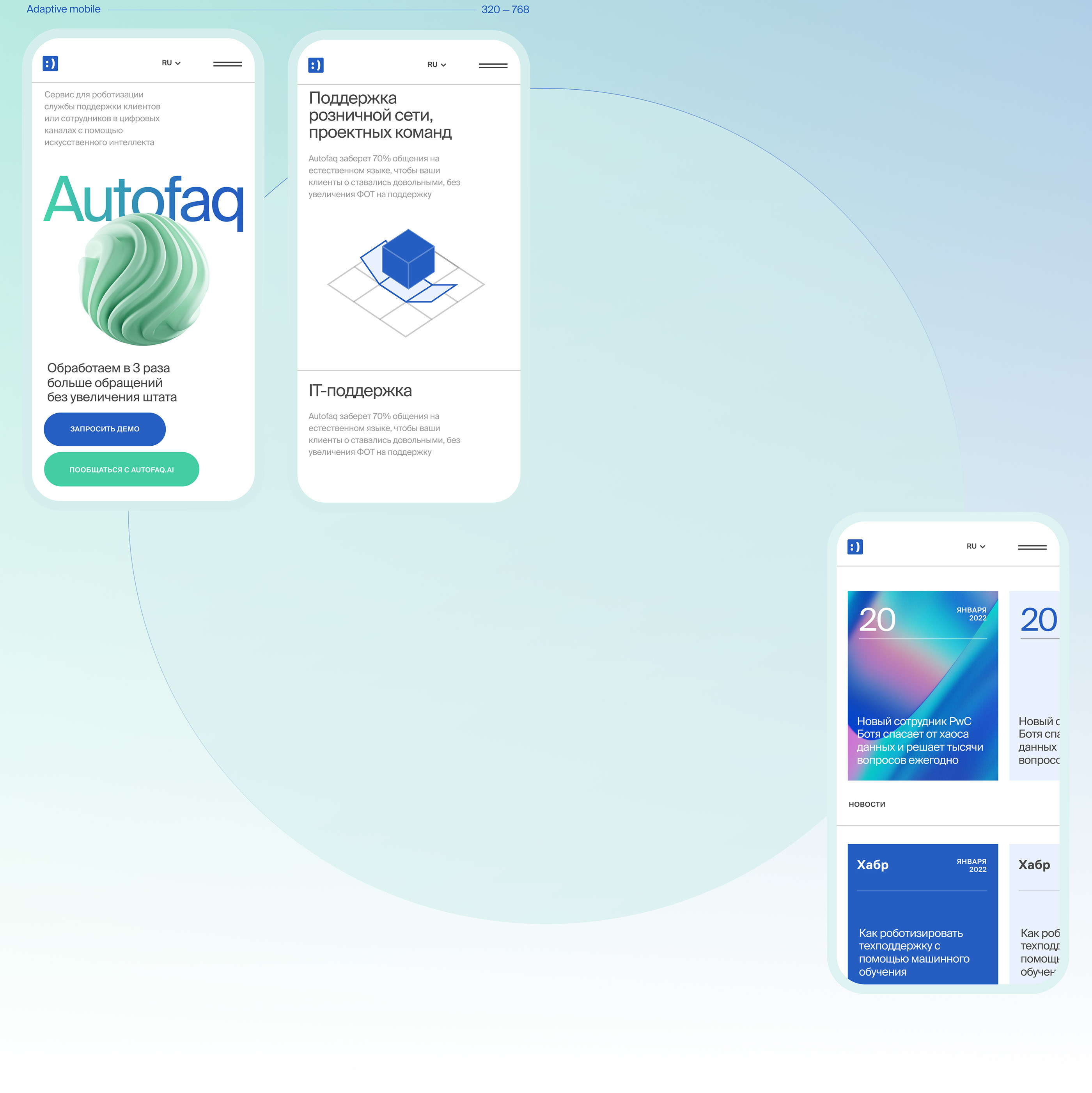 Autofaq.ai — корпоративный сайт — Изображение №2 — Интерфейсы, Анимация на Dprofile