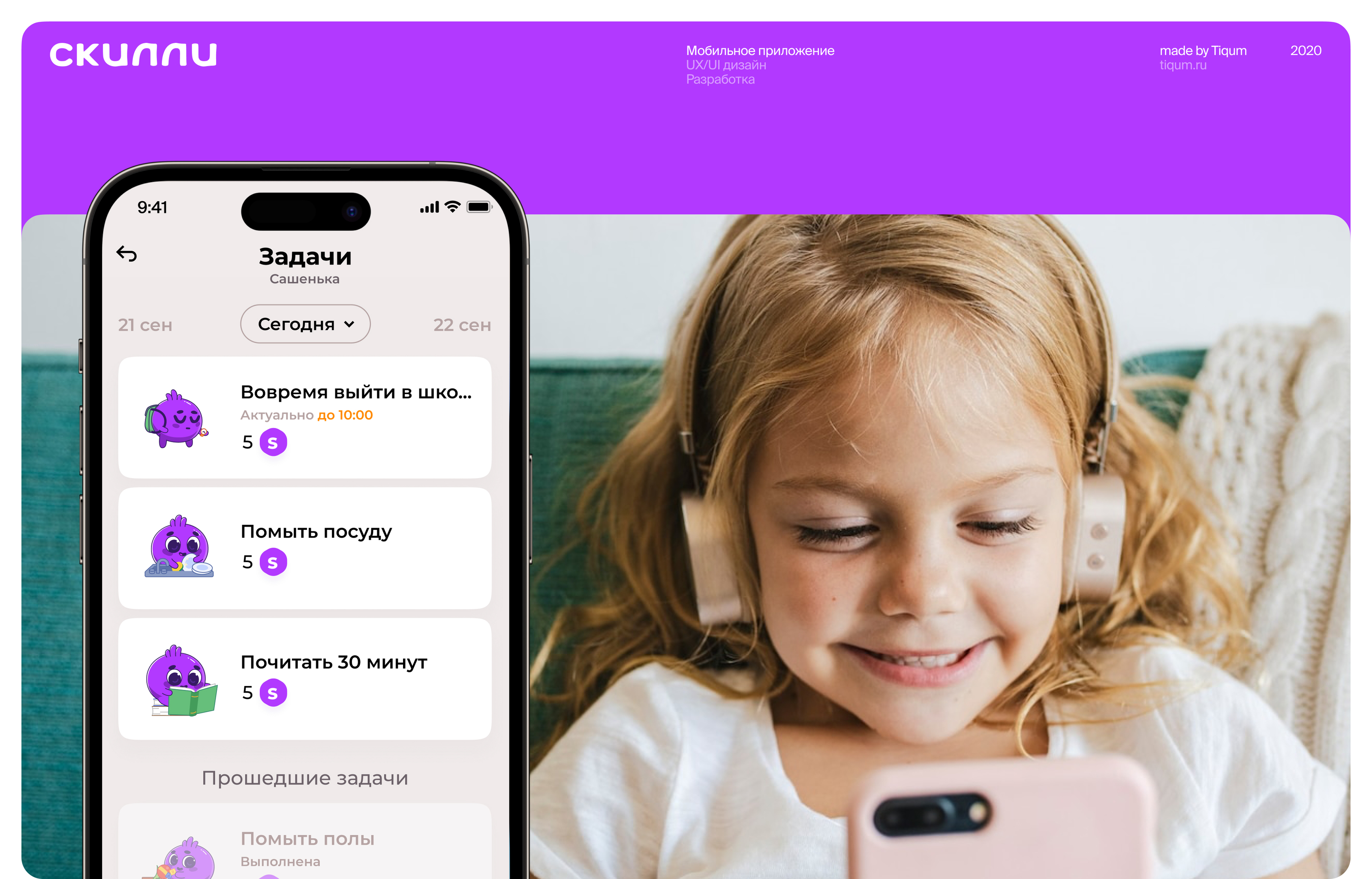 Skilly — мобильное приложение — Изображение №1 — Интерфейсы на Dprofile
