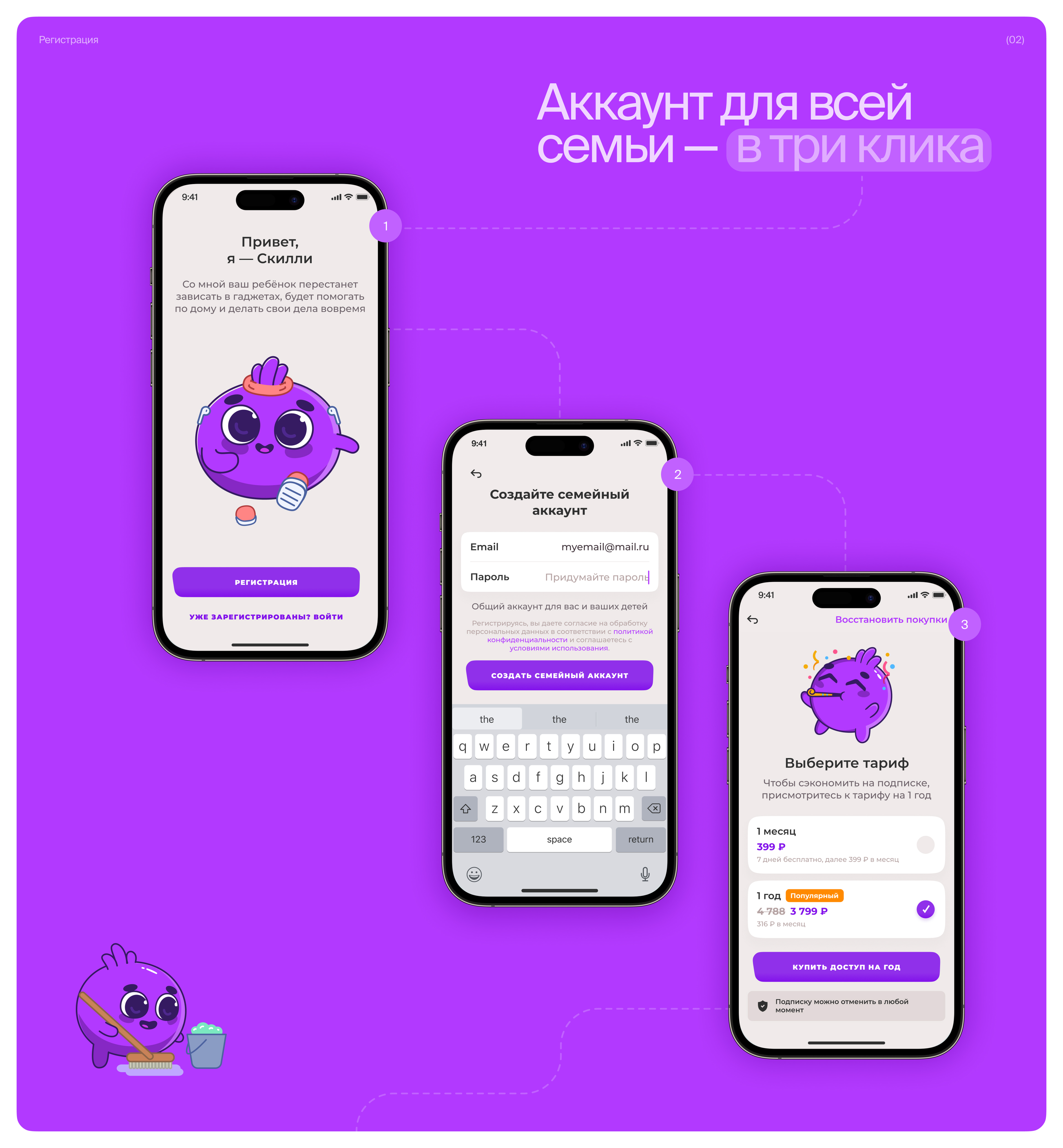 Skilly — мобильное приложение — Изображение №3 — Интерфейсы на Dprofile