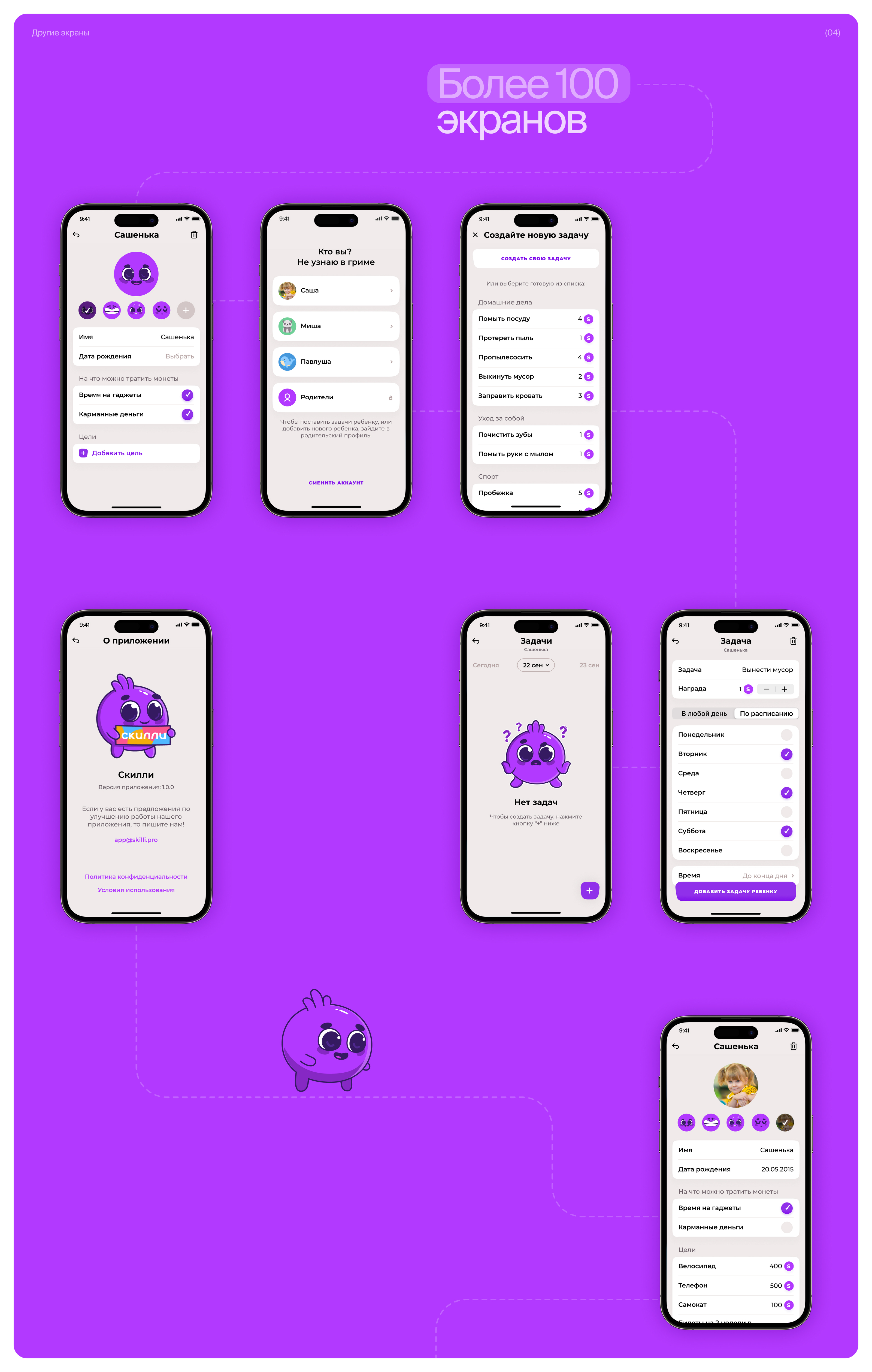 Skilly — мобильное приложение — Изображение №5 — Интерфейсы на Dprofile