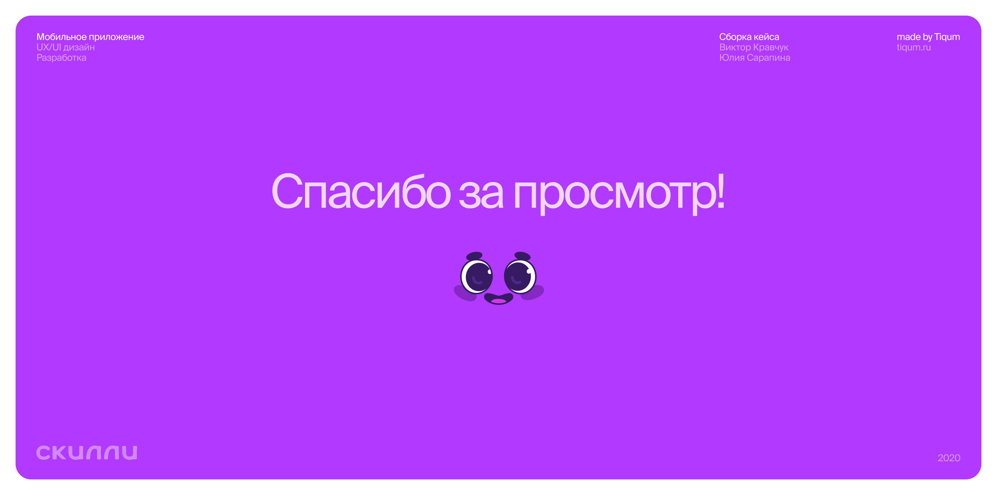 Skilly — мобильное приложение — Изображение №10 — Интерфейсы на Dprofile