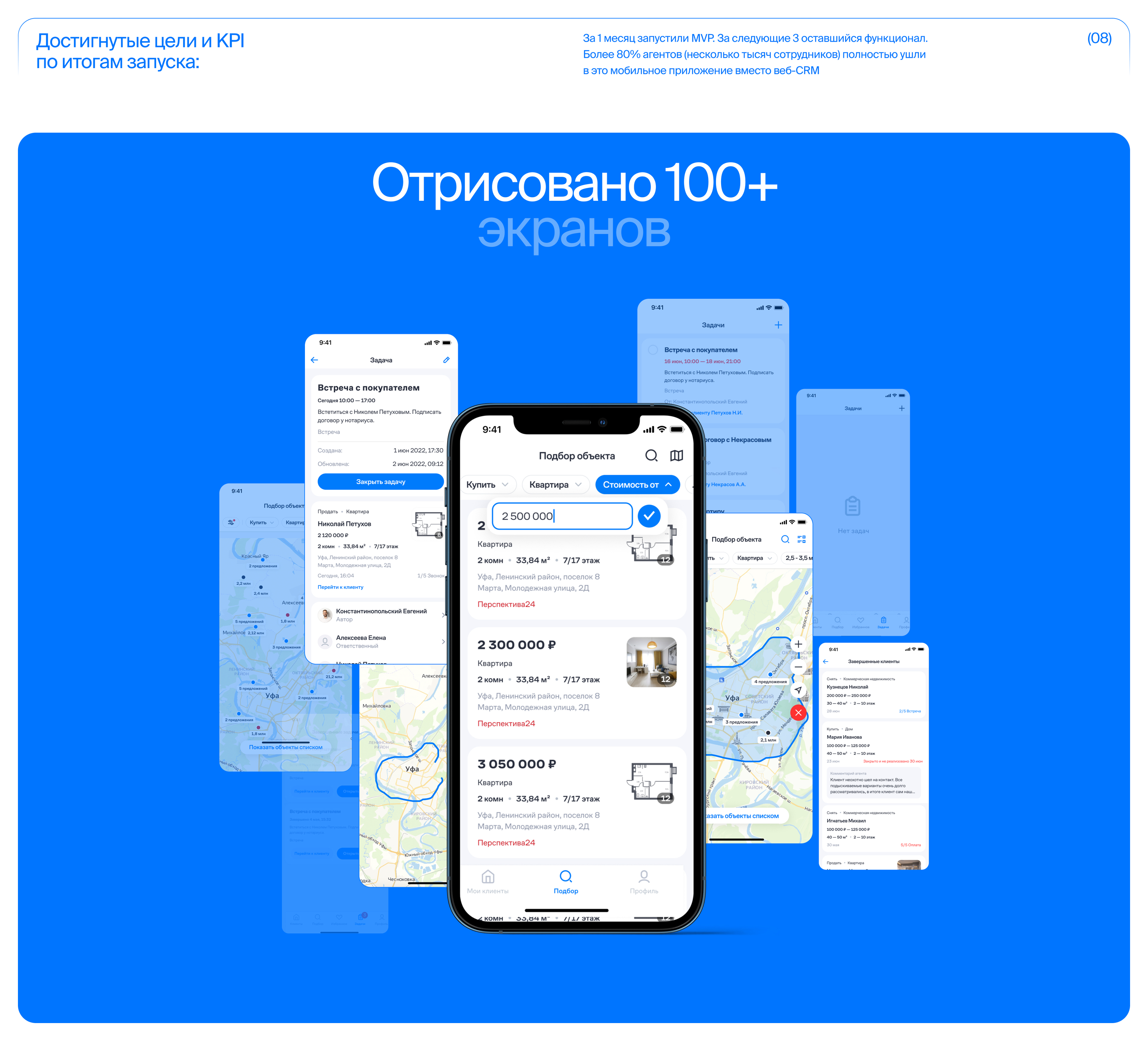 Самолет Плюс — Мобильное приложение агента — Изображение №6 — Интерфейсы на Dprofile