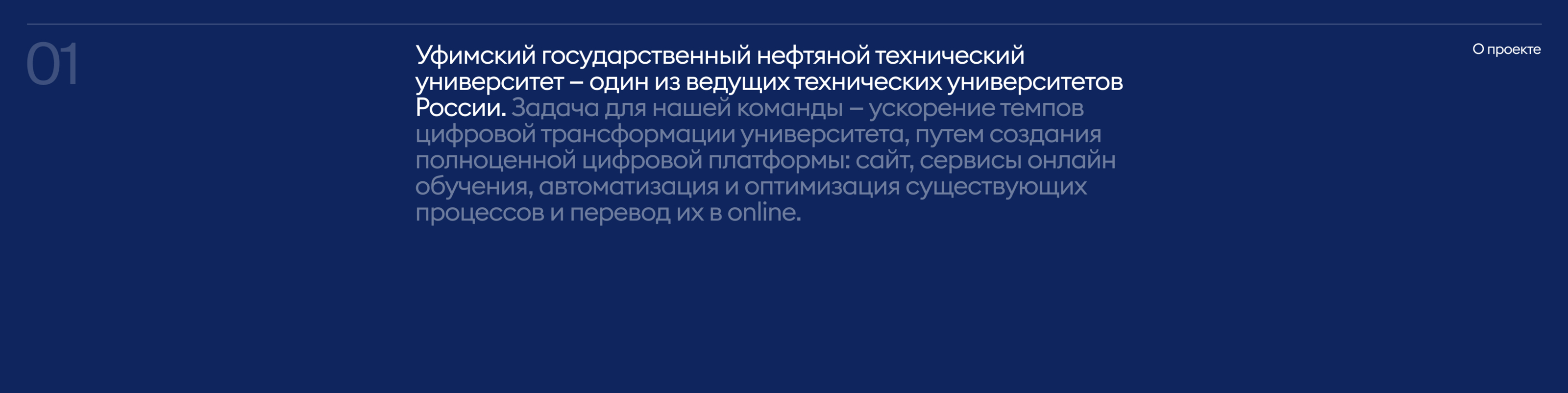 УГНТУ — сайт для университета — Изображение №1 — Интерфейсы, Анимация на Dprofile