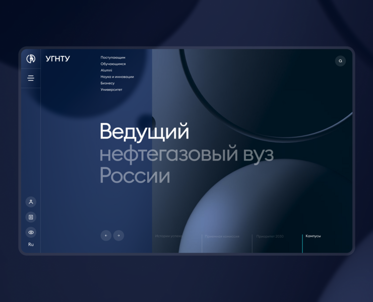 УГНТУ — сайт для университета на Dprofile