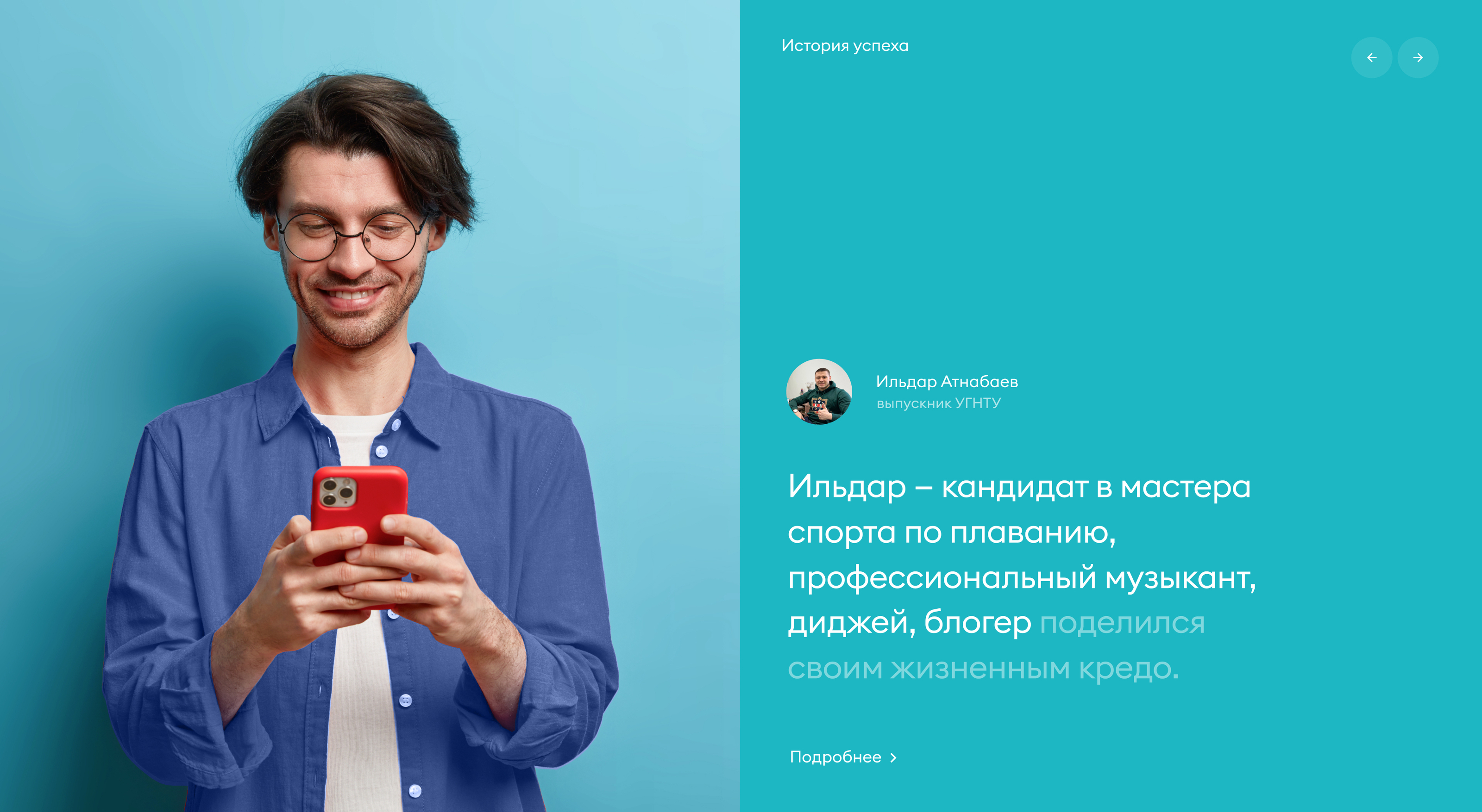 УГНТУ — сайт для университета — Изображение №4 — Интерфейсы, Анимация на Dprofile