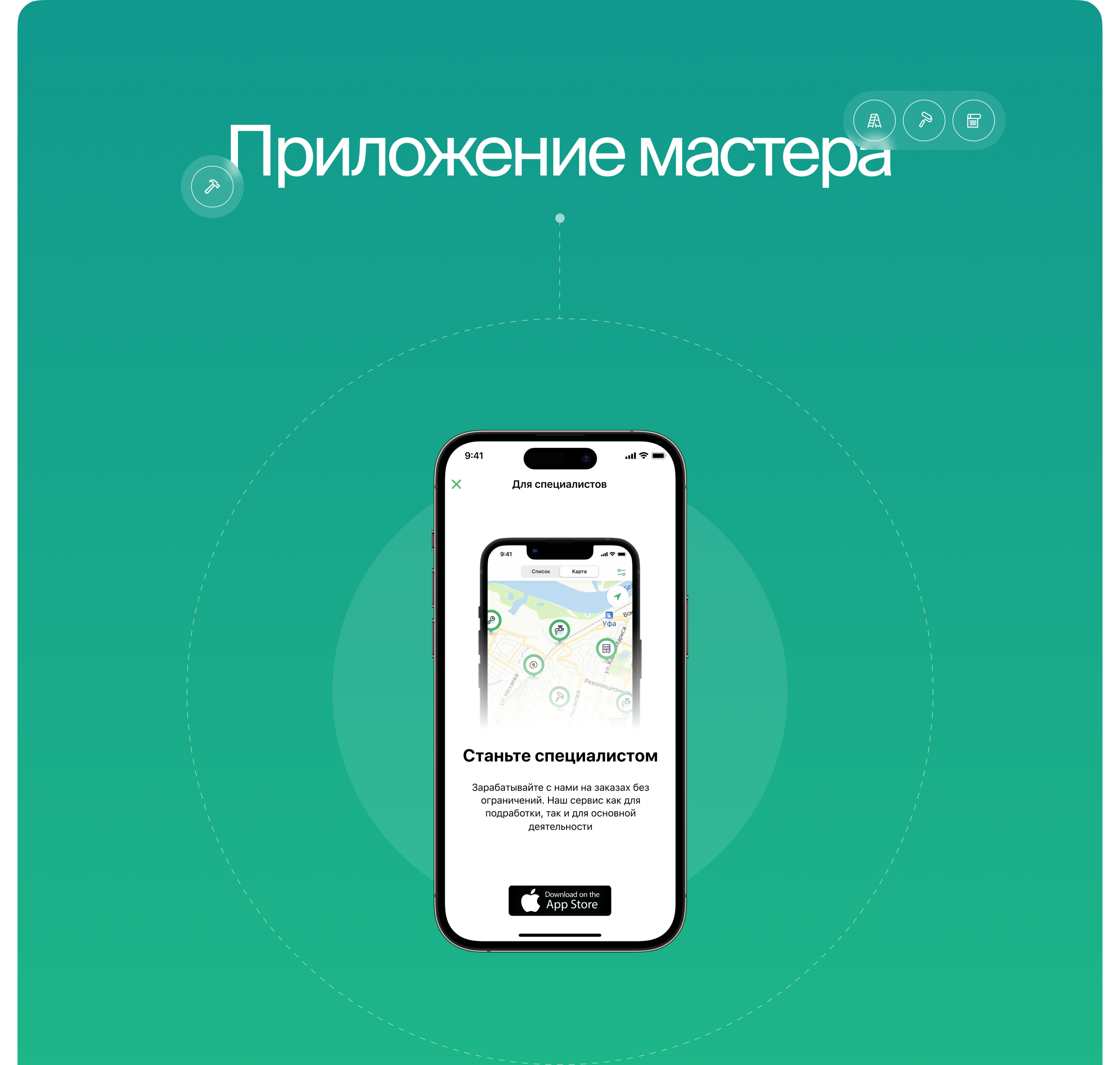 Дом без забот — мобильное приложение — Изображение №6 — Интерфейсы на Dprofile