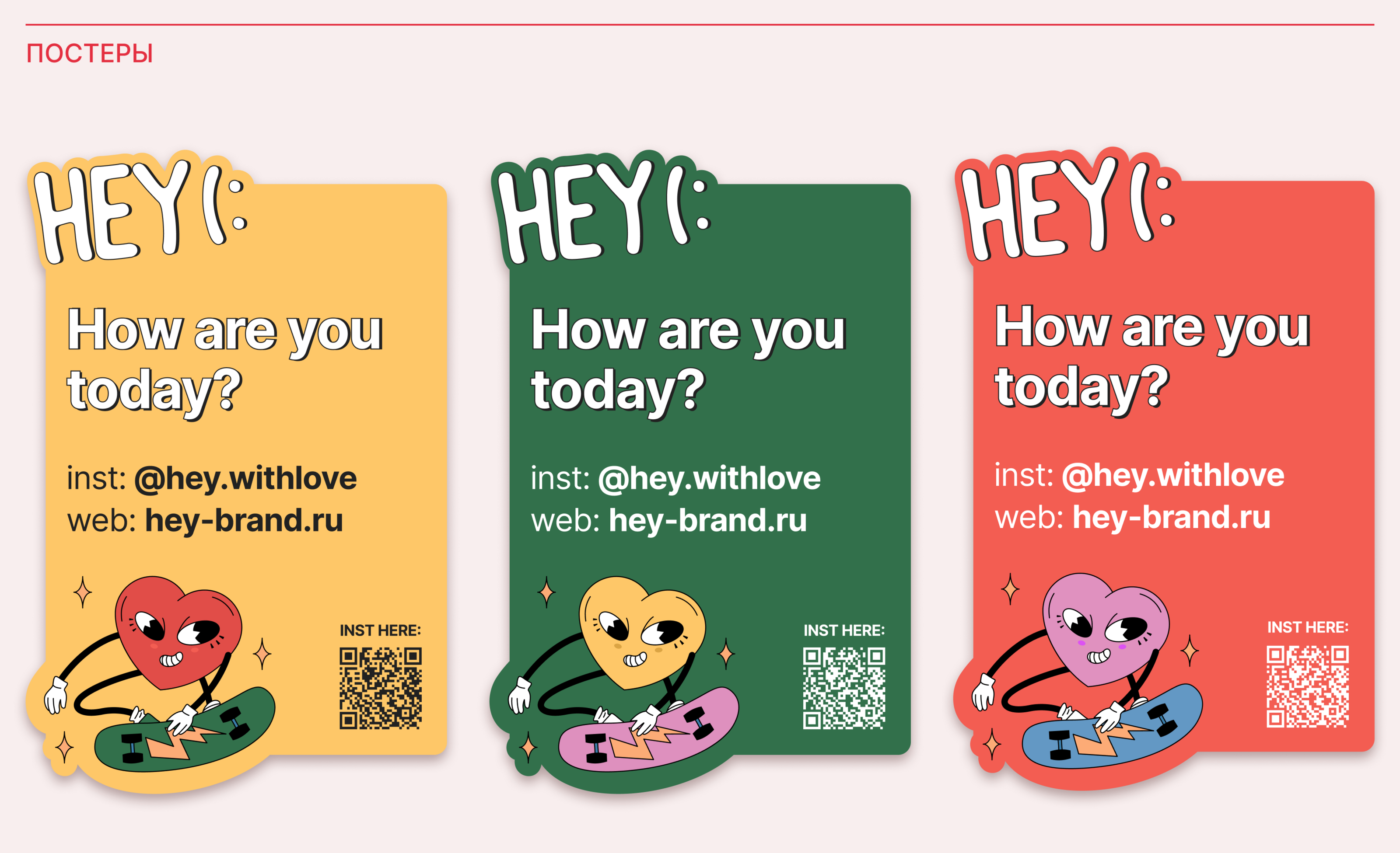 HEY (: | Brand Identity — Изображение №16 — Брендинг на Dprofile