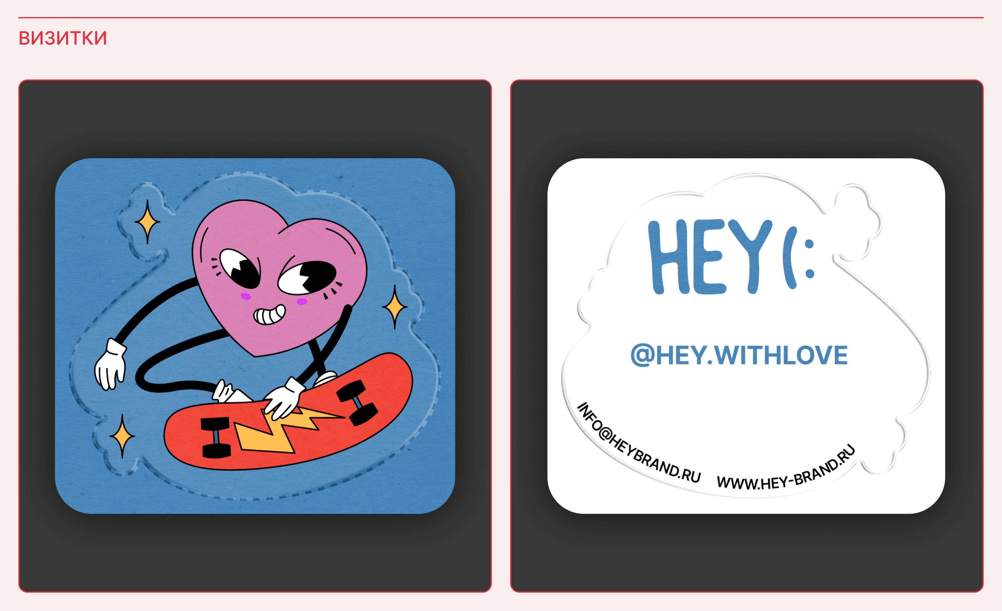 HEY (: | Brand Identity — Изображение №18 — Брендинг на Dprofile