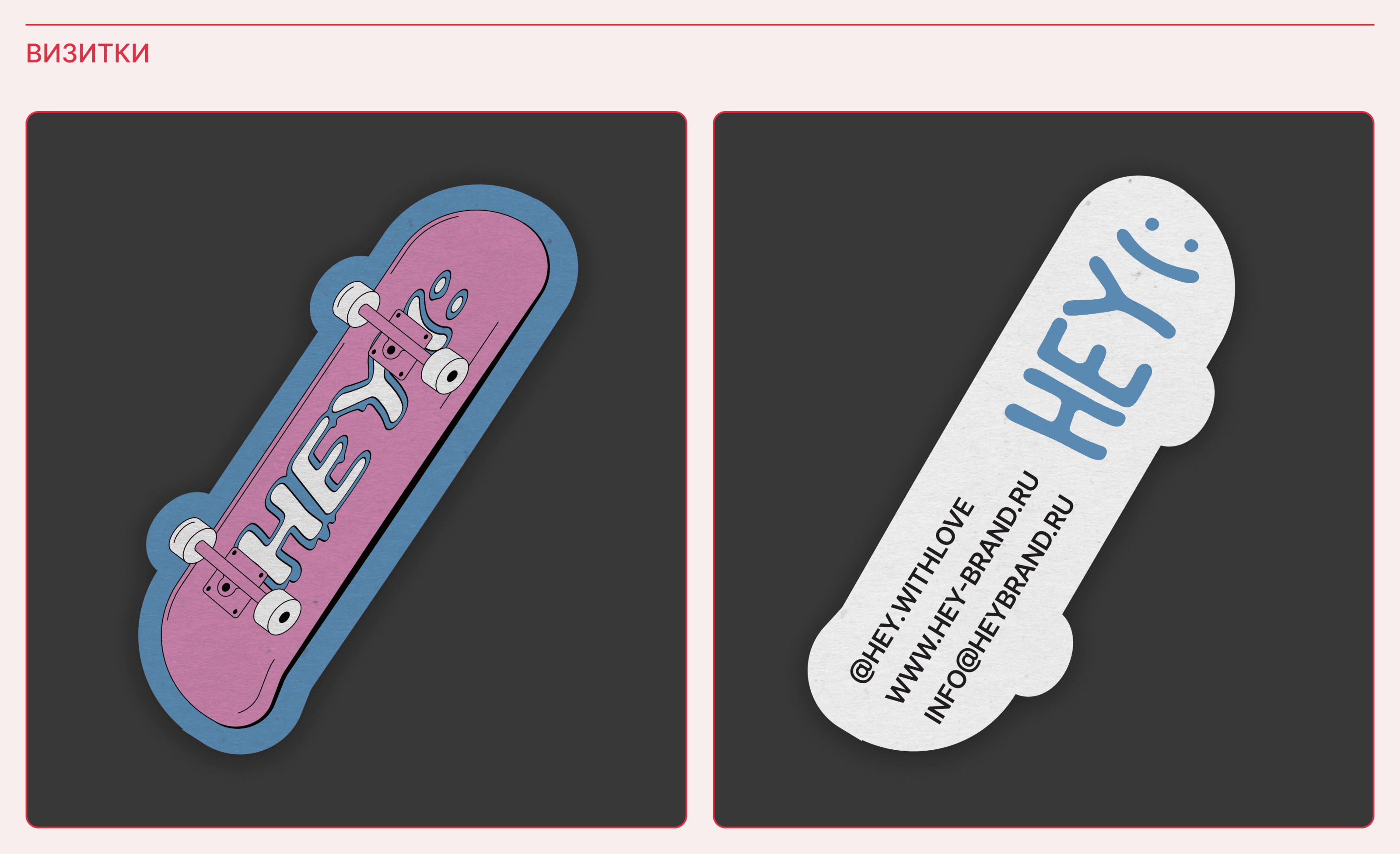 HEY (: | Brand Identity — Изображение №19 — Брендинг на Dprofile