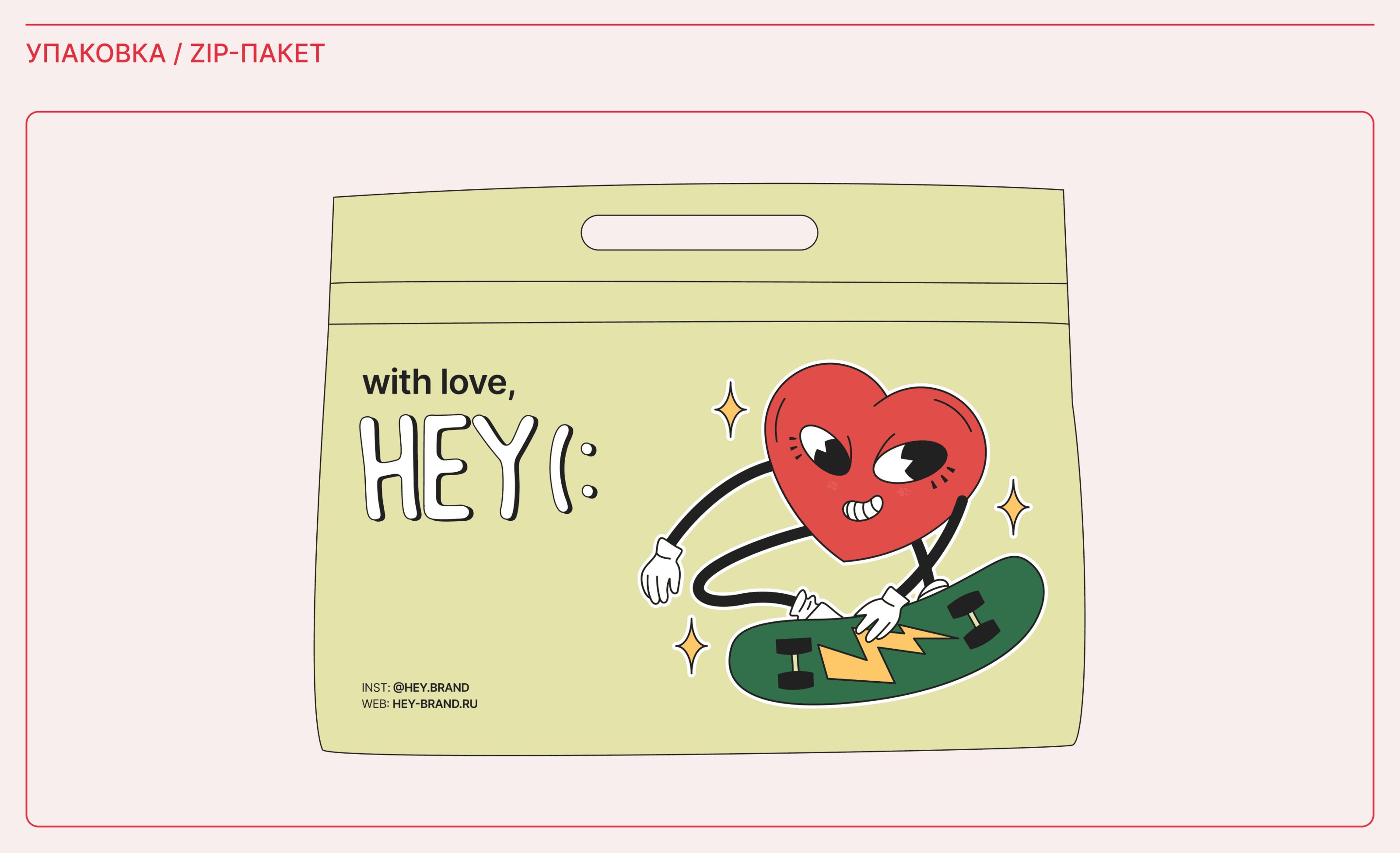 HEY (: | Brand Identity — Изображение №6 — Брендинг на Dprofile