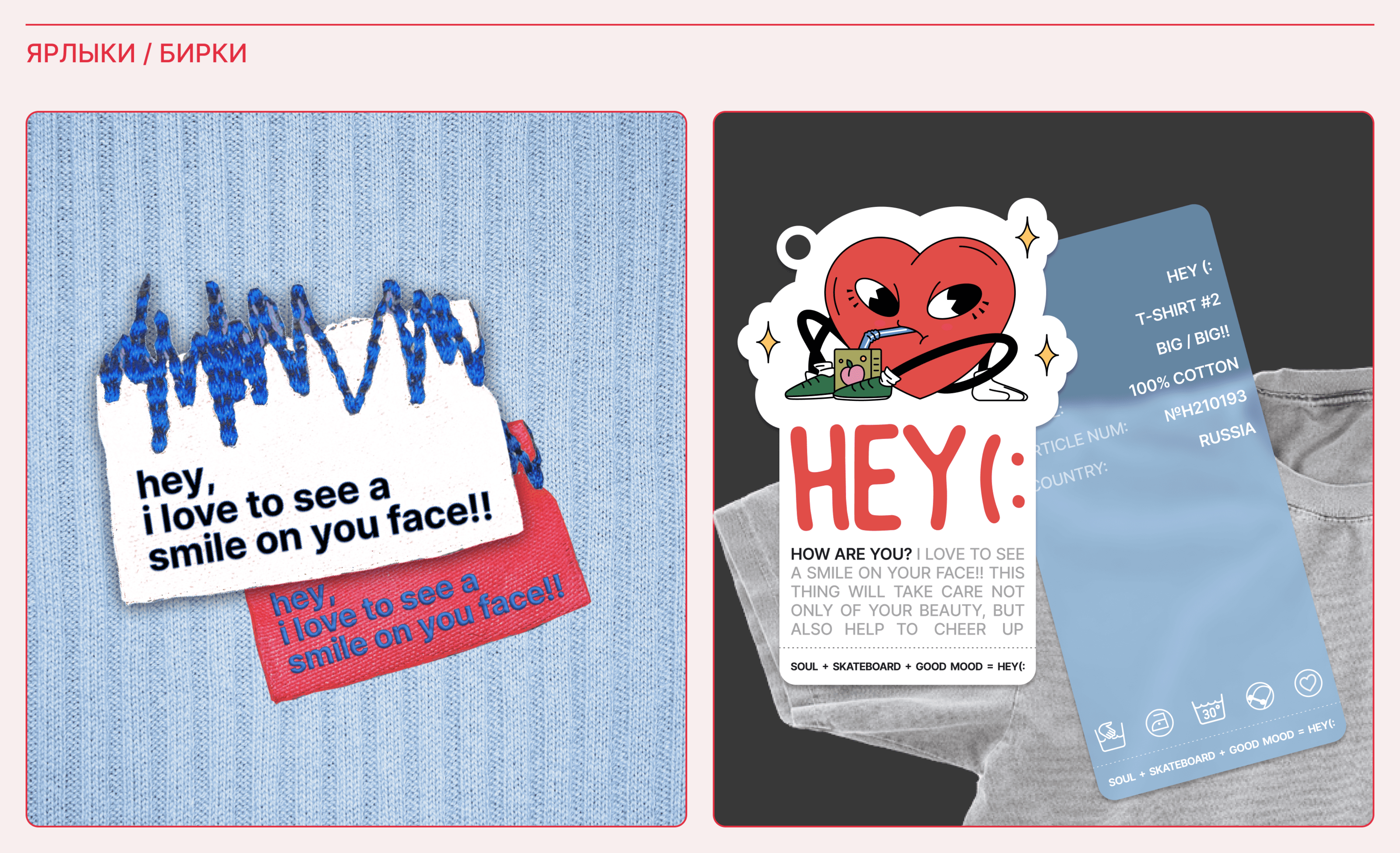 HEY (: | Brand Identity — Изображение №10 — Брендинг на Dprofile