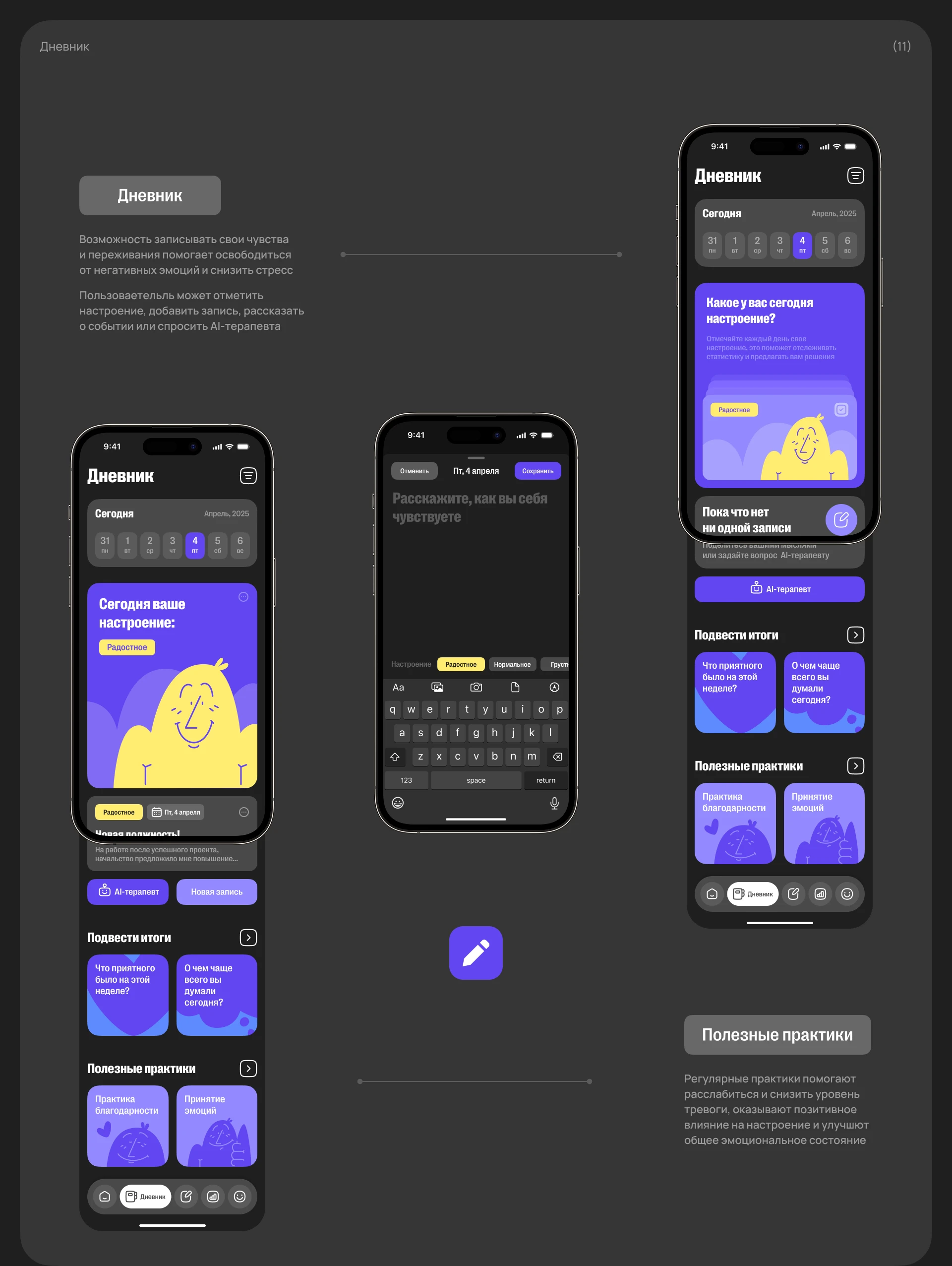 Loopine | Mobile App — Изображение №19 — Интерфейсы на Dprofile