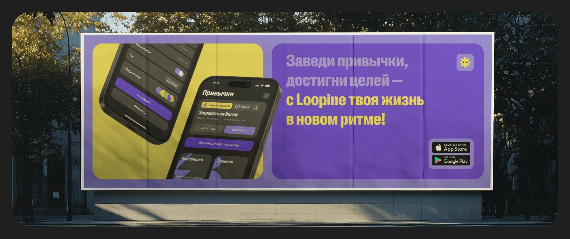 Loopine | Mobile App — Изображение №8 — Интерфейсы на Dprofile