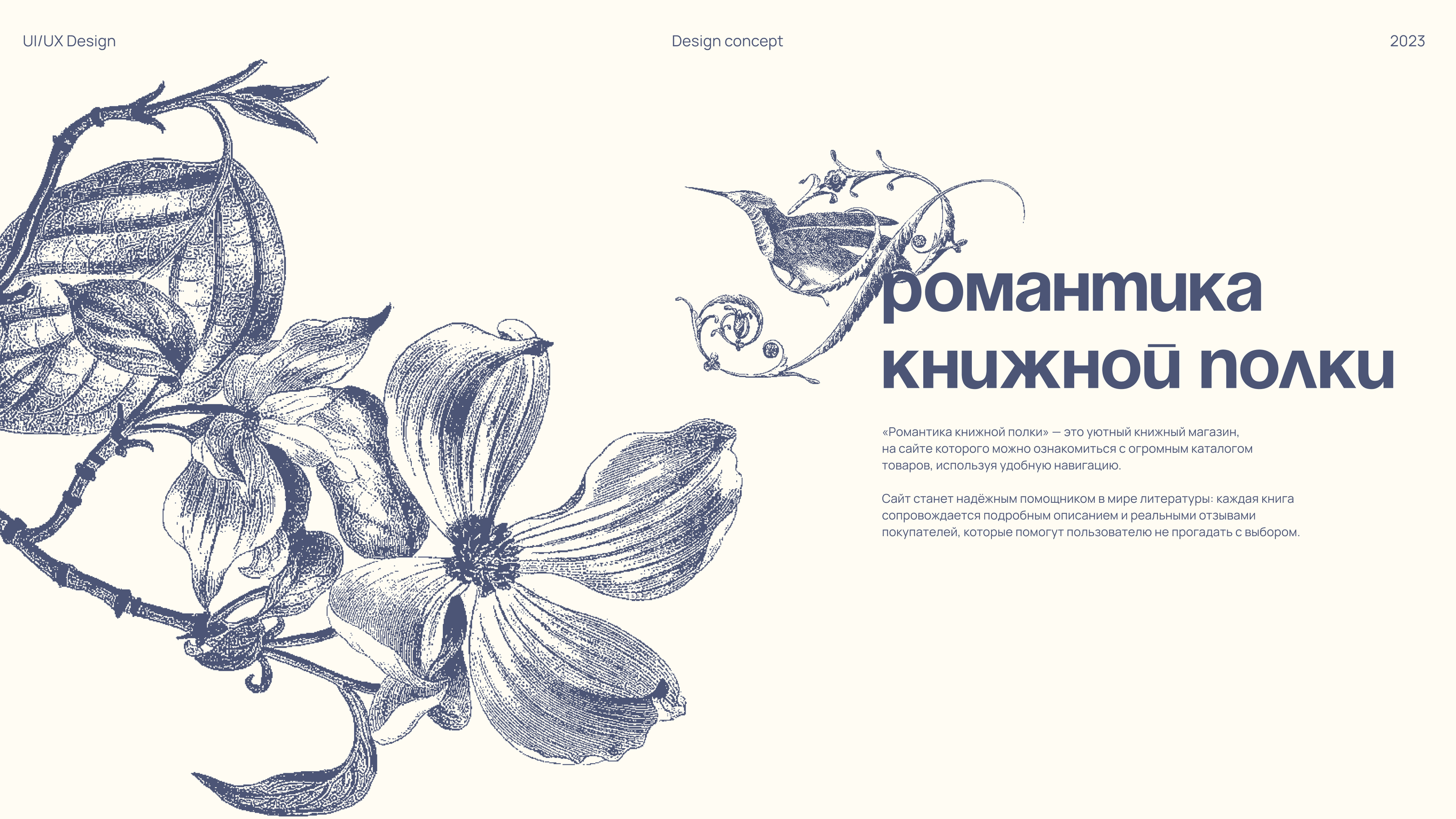 Book store design-concept | UI/UX design — Изображение №1 — Интерфейсы на Dprofile
