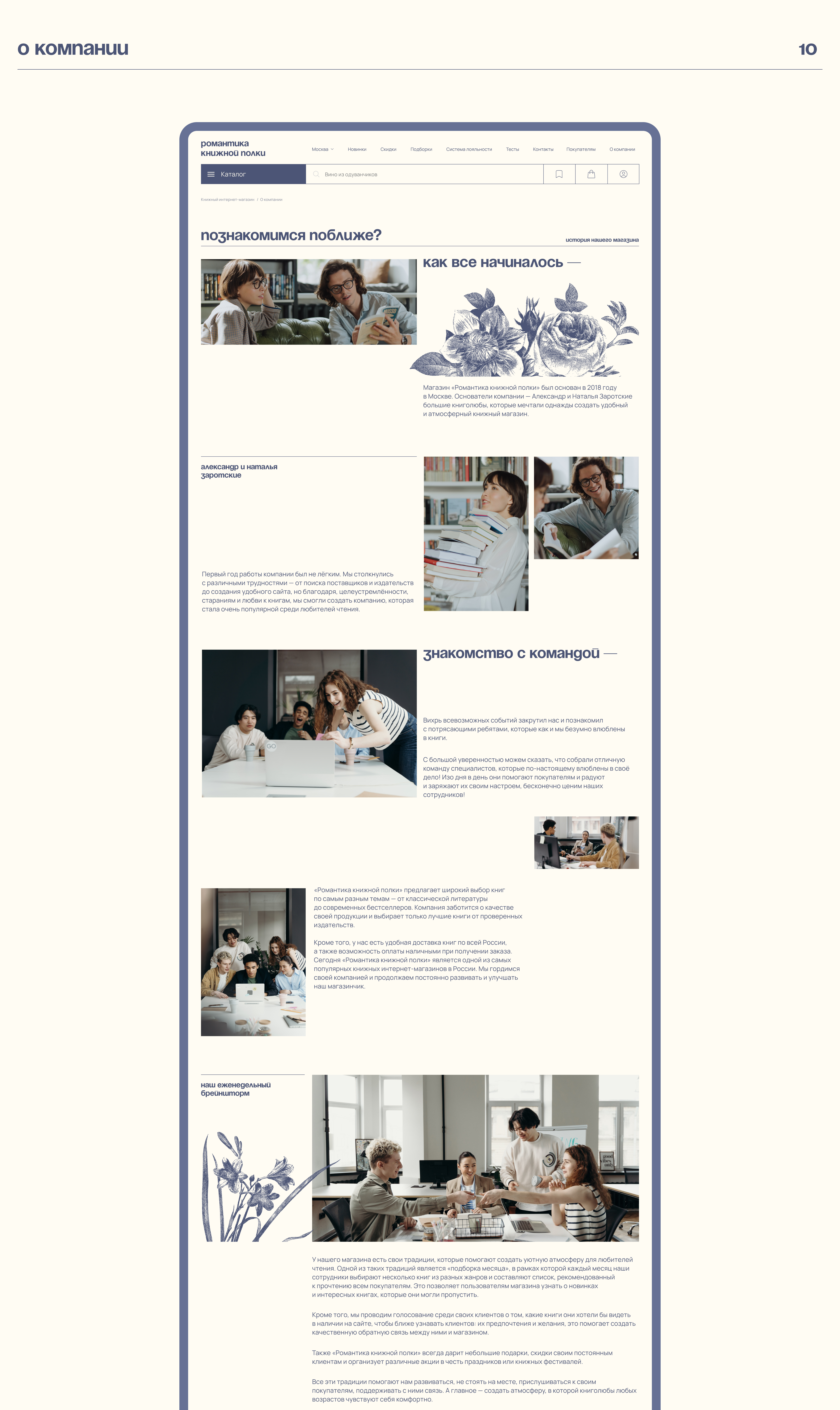 Book store design-concept | UI/UX design — Изображение №12 — Интерфейсы на Dprofile