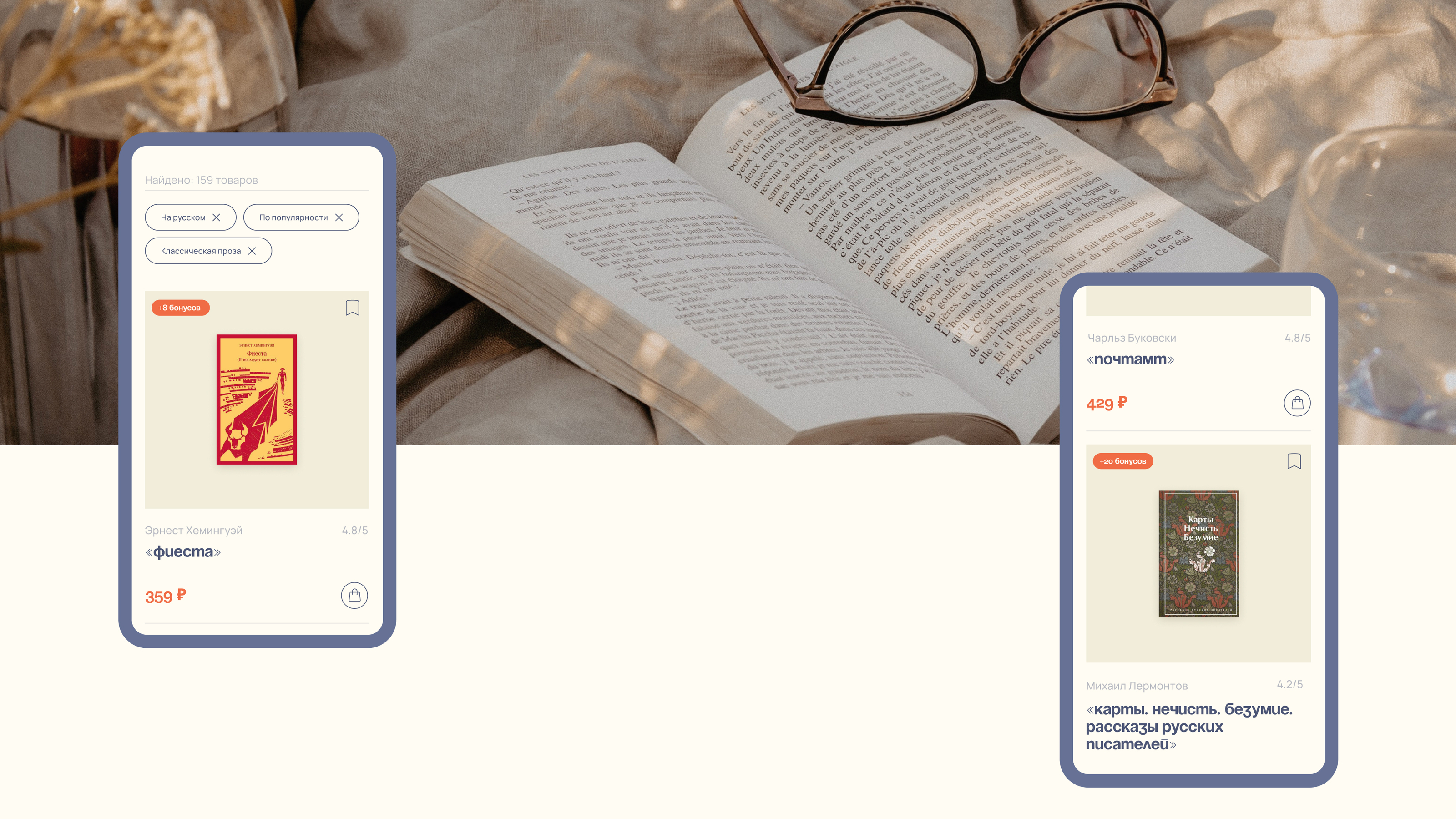 Book store design-concept | UI/UX design — Изображение №7 — Интерфейсы на Dprofile