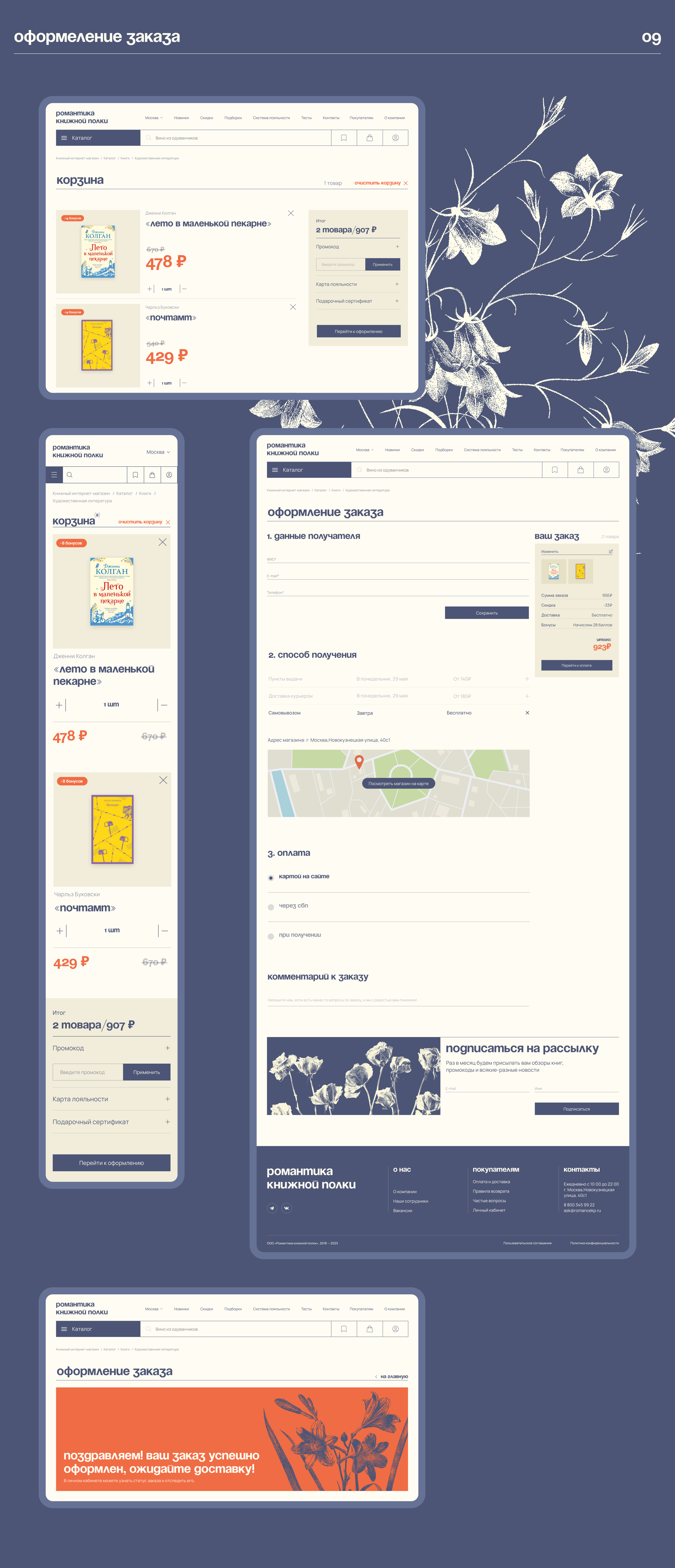 Book store design-concept | UI/UX design — Изображение №11 — Интерфейсы на Dprofile