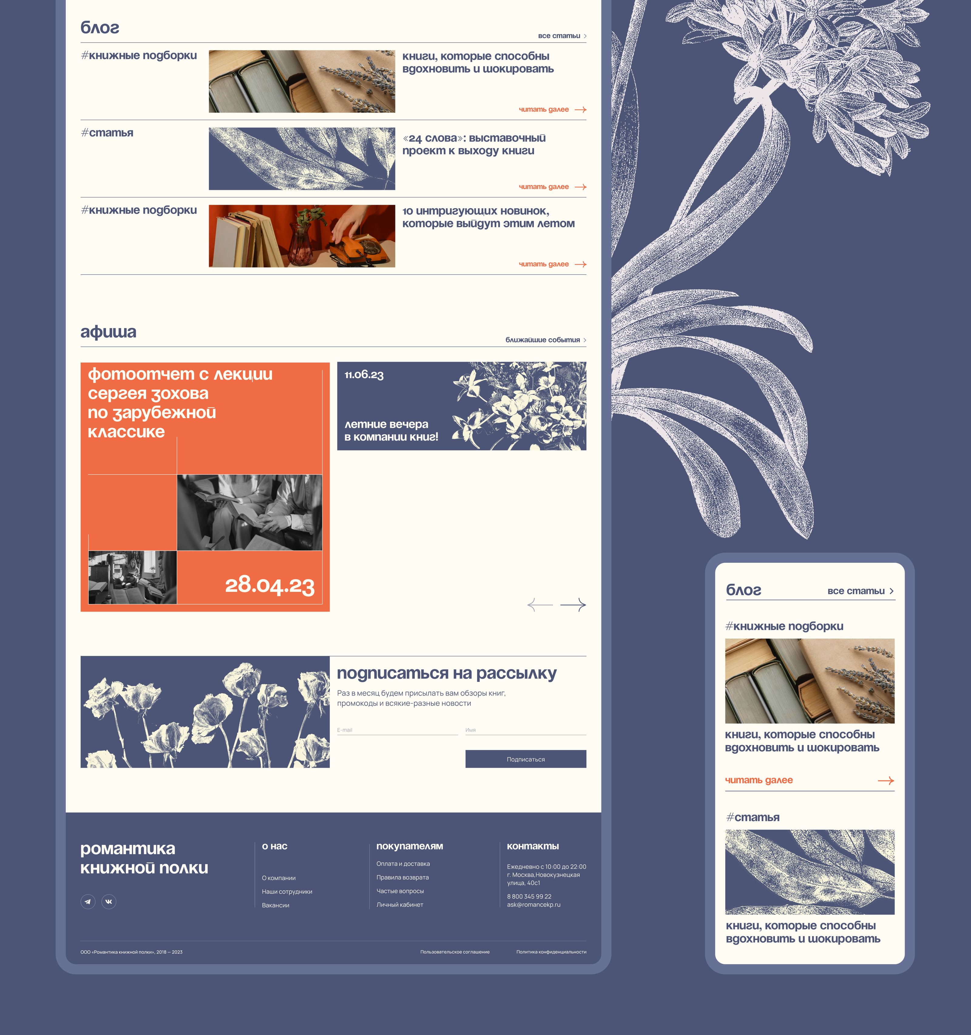 Book store design-concept | UI/UX design — Изображение №6 — Интерфейсы на Dprofile