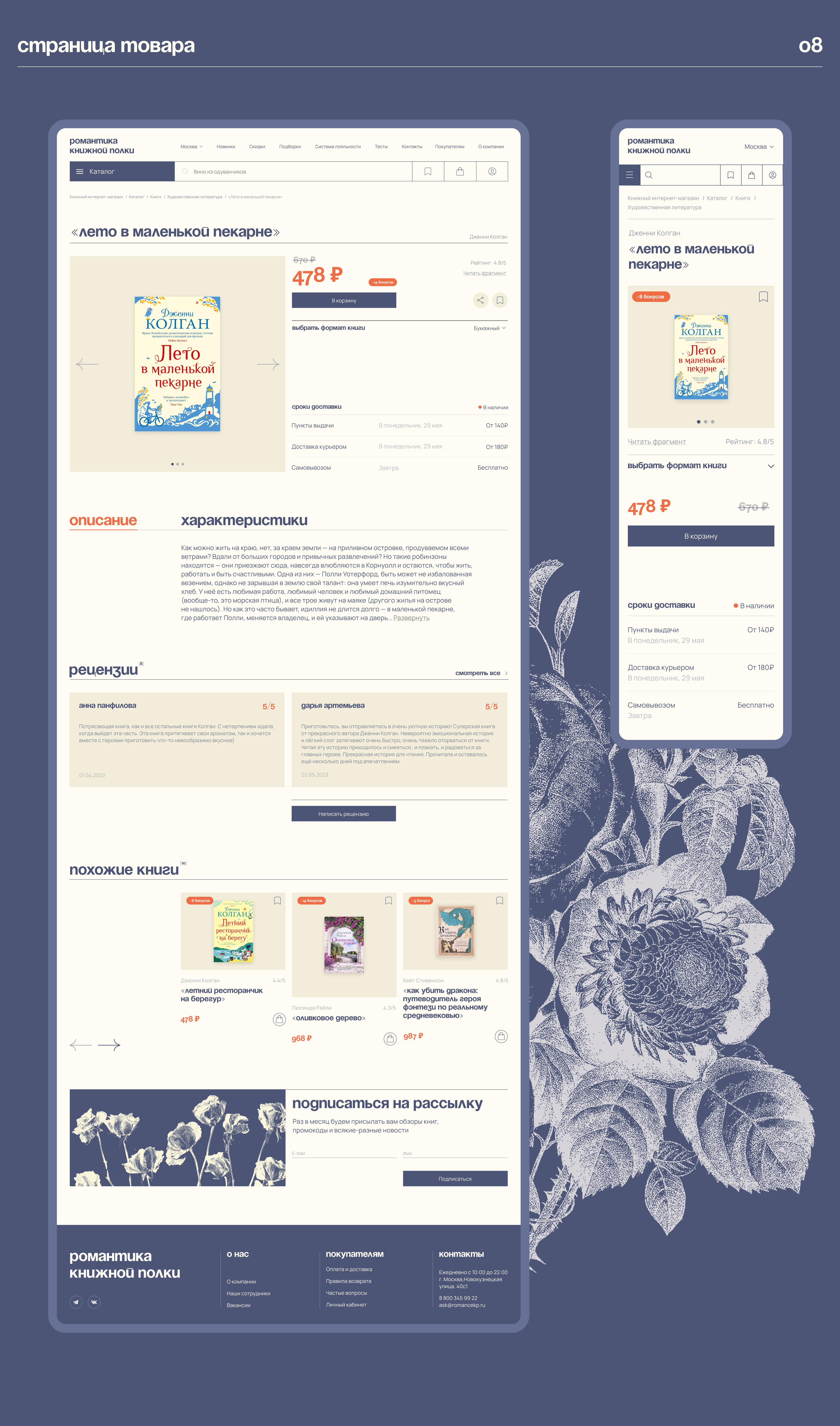Book store design-concept | UI/UX design — Изображение №10 — Интерфейсы на Dprofile