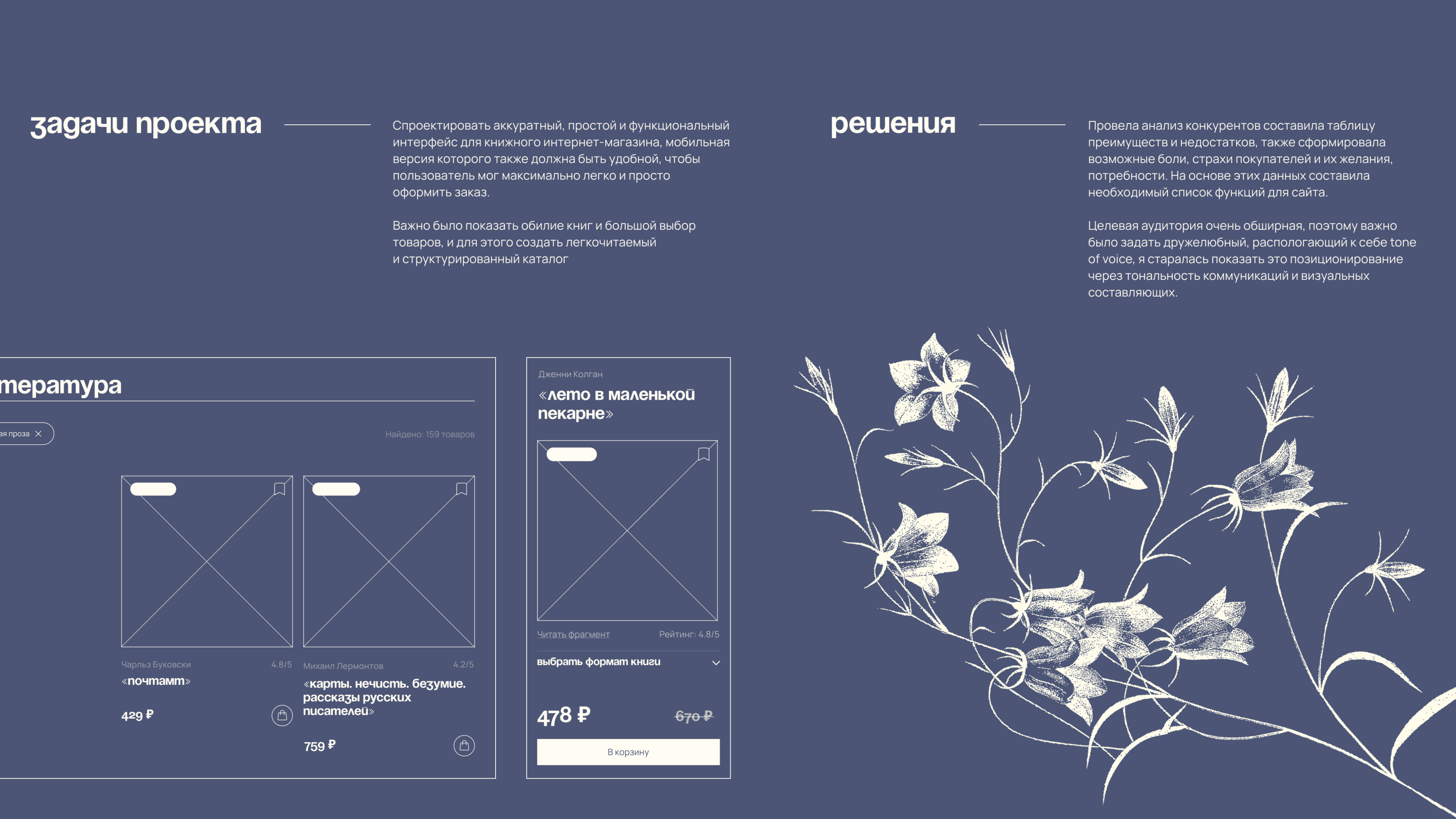 Book store design-concept | UI/UX design — Изображение №2 — Интерфейсы на Dprofile