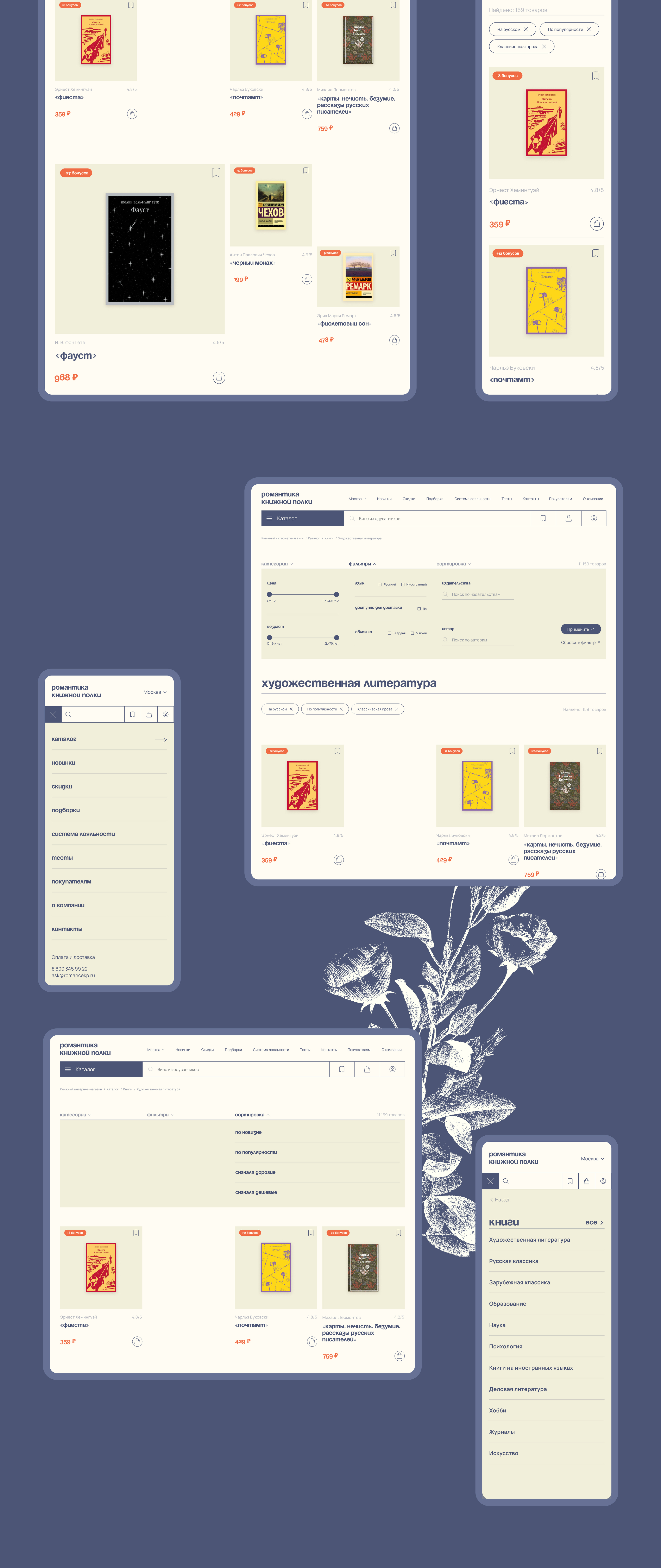 Book store design-concept | UI/UX design — Изображение №9 — Интерфейсы на Dprofile
