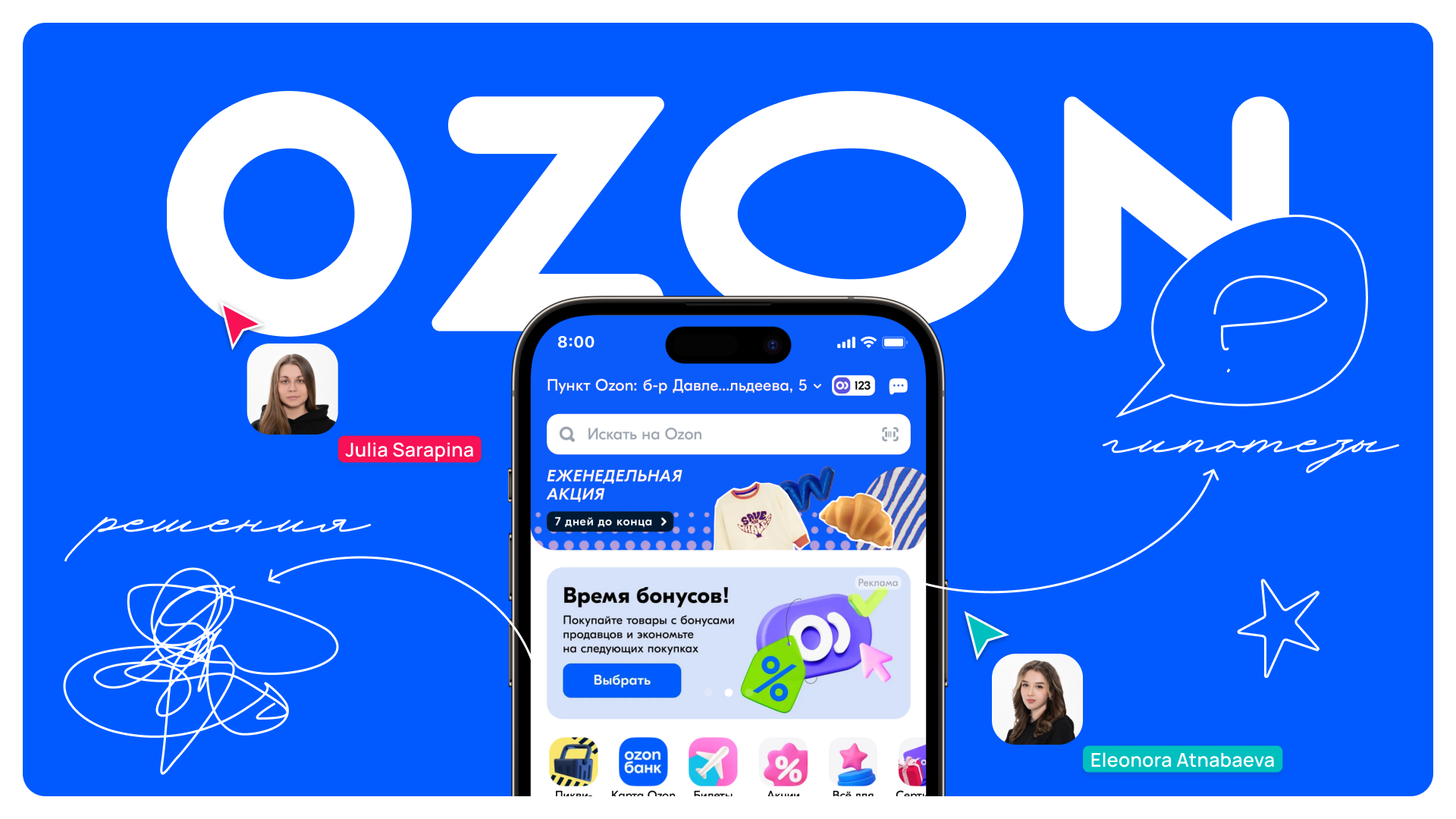 Ozon / favorites section / ux-task — Изображение №1 — Интерфейсы на Dprofile