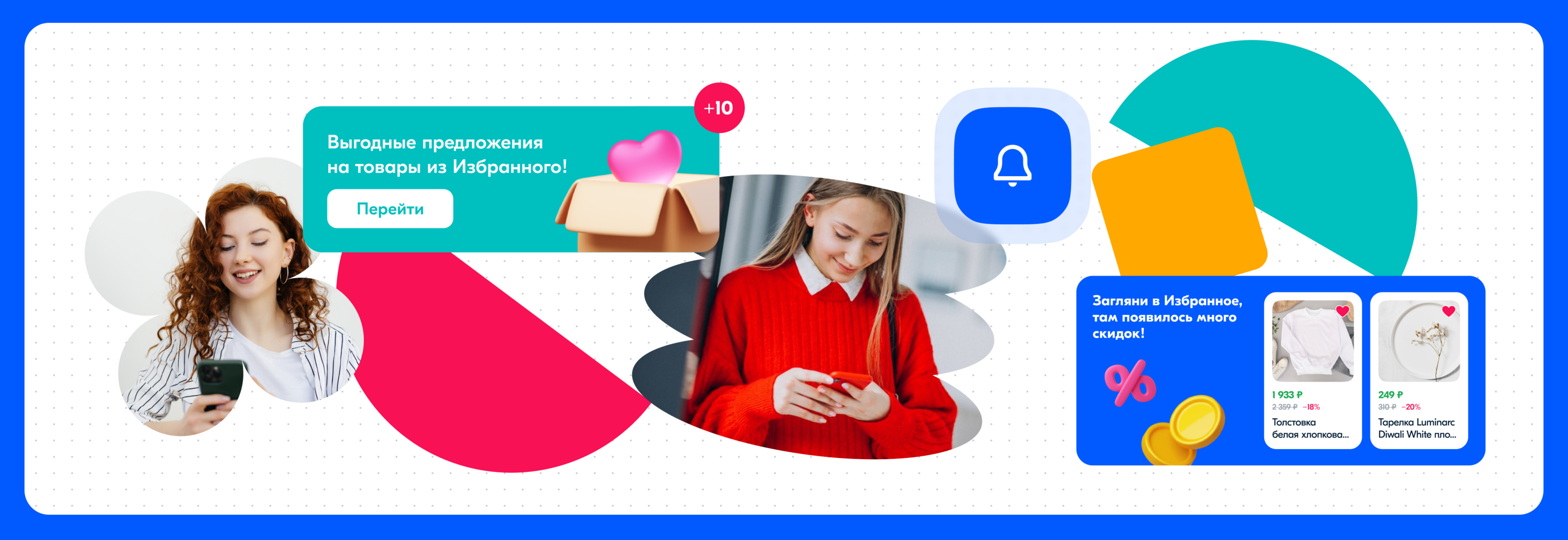 Ozon / favorites section / ux-task — Изображение №7 — Интерфейсы на Dprofile