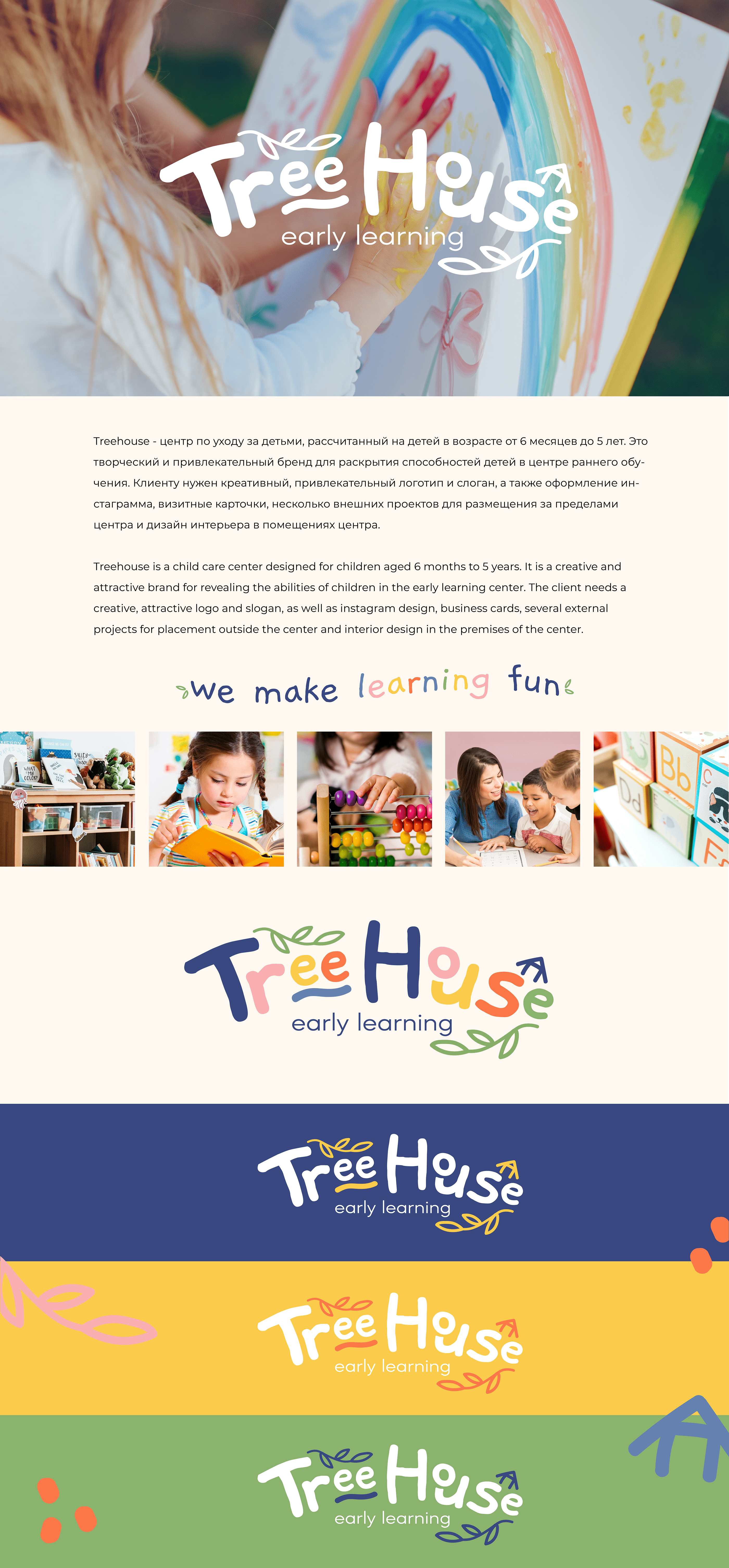 TreeHose — Изображение №1 — Брендинг, Графика на Dprofile