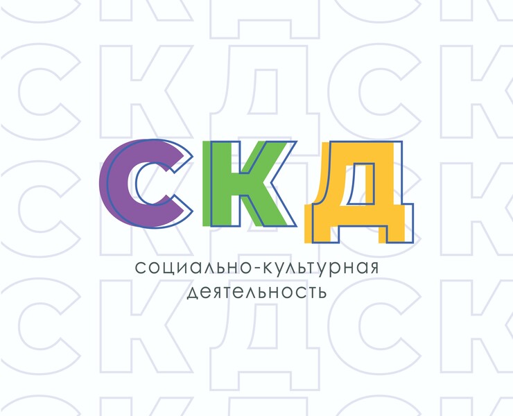 Logo Socio-Cultural Activities — Брендинг, Маркетинг на Dprofile