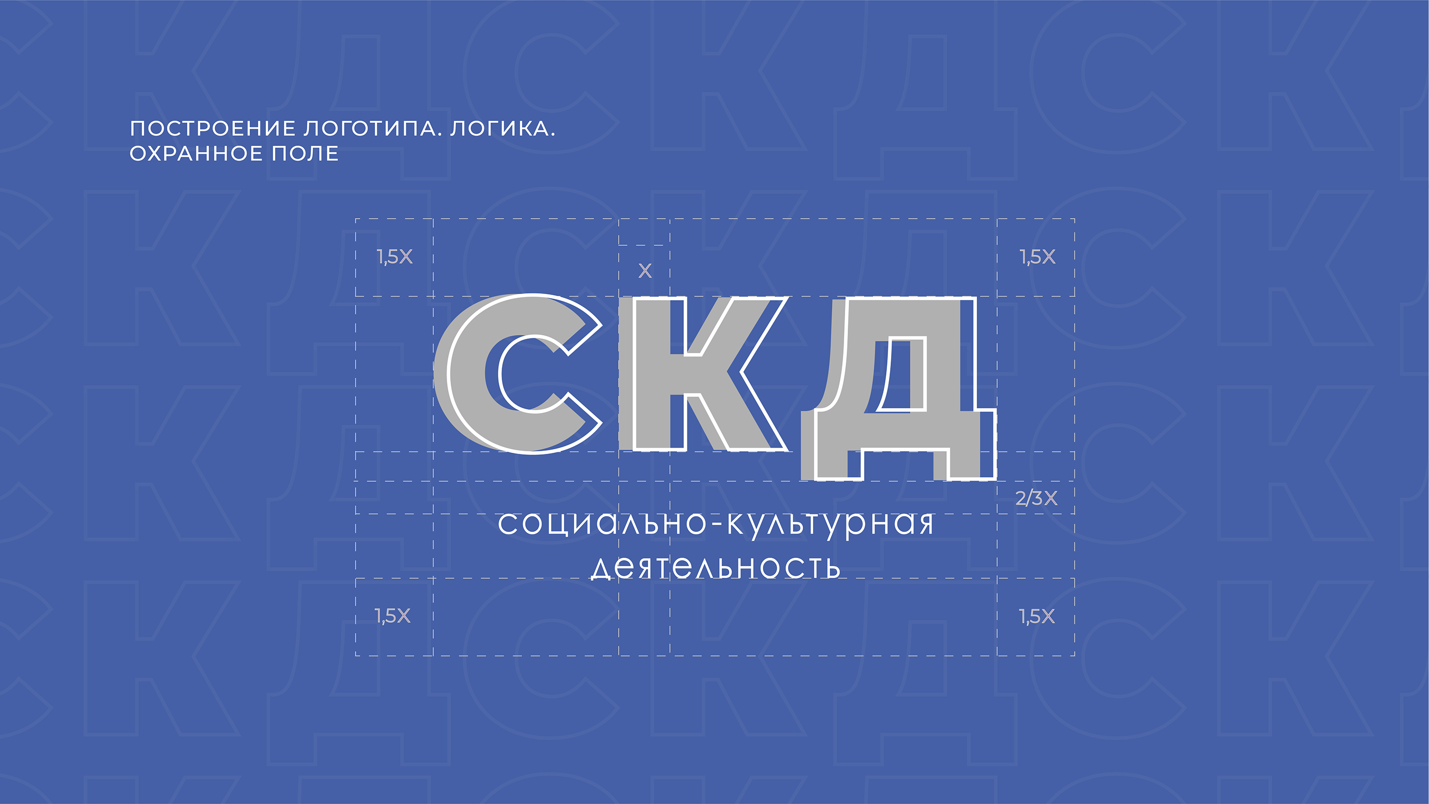 Logo Socio-Cultural Activities — Изображение №5 — Брендинг, Маркетинг на Dprofile