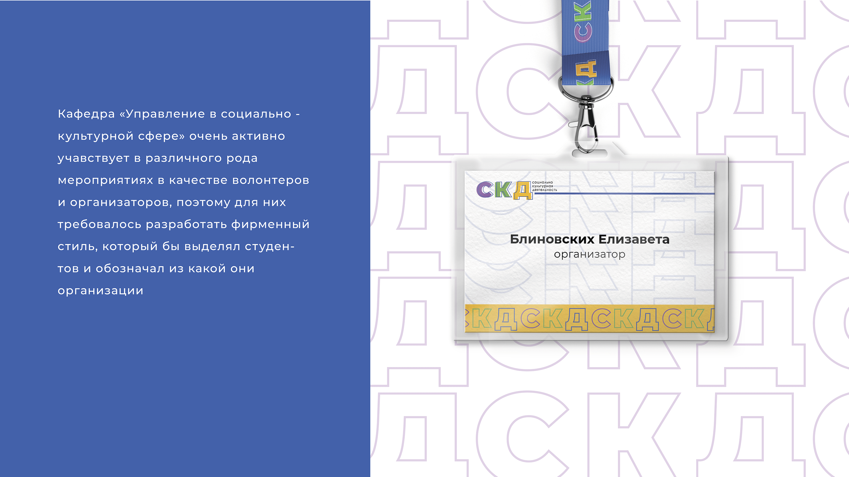 Logo Socio-Cultural Activities — Изображение №9 — Брендинг, Маркетинг на Dprofile