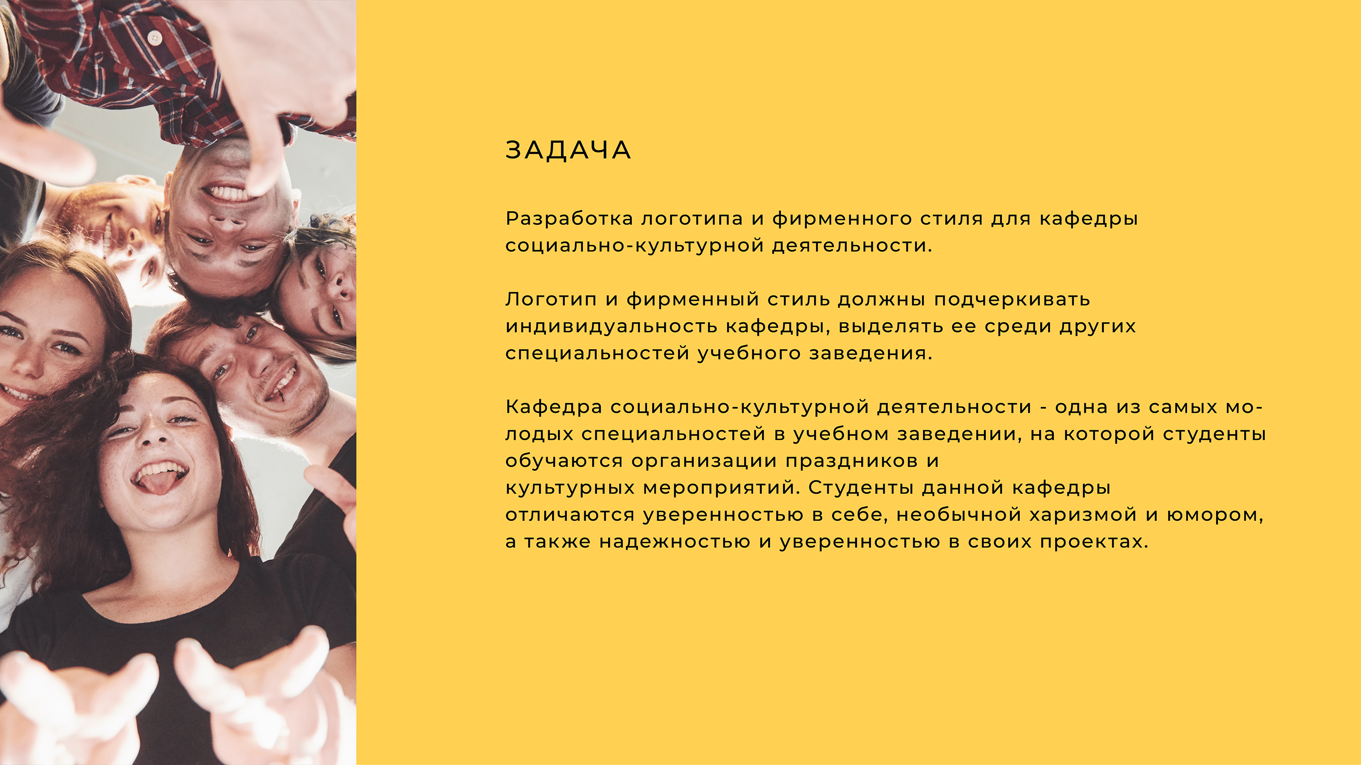 Logo Socio-Cultural Activities — Изображение №2 — Брендинг, Маркетинг на Dprofile