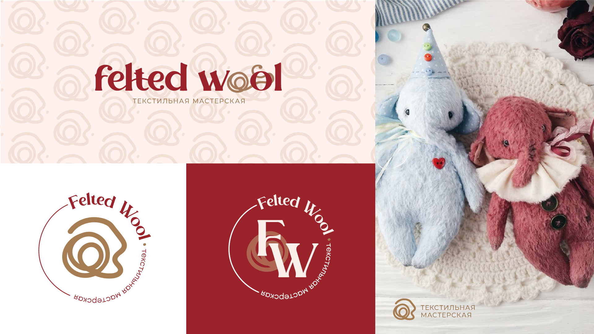 Felted wool (Текстильная мастерская) — Изображение №13 — Брендинг, Графика на Dprofile