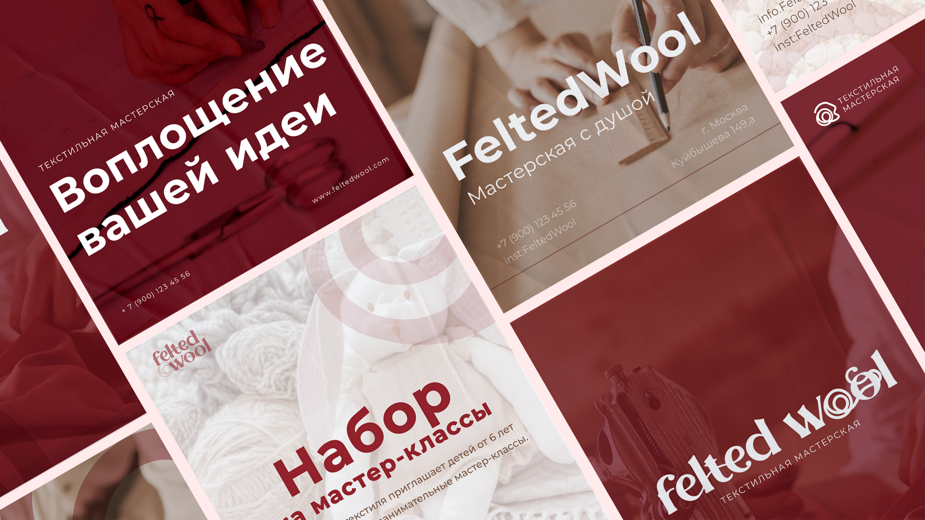 Felted wool (Текстильная мастерская) — Изображение №12 — Брендинг, Графика на Dprofile