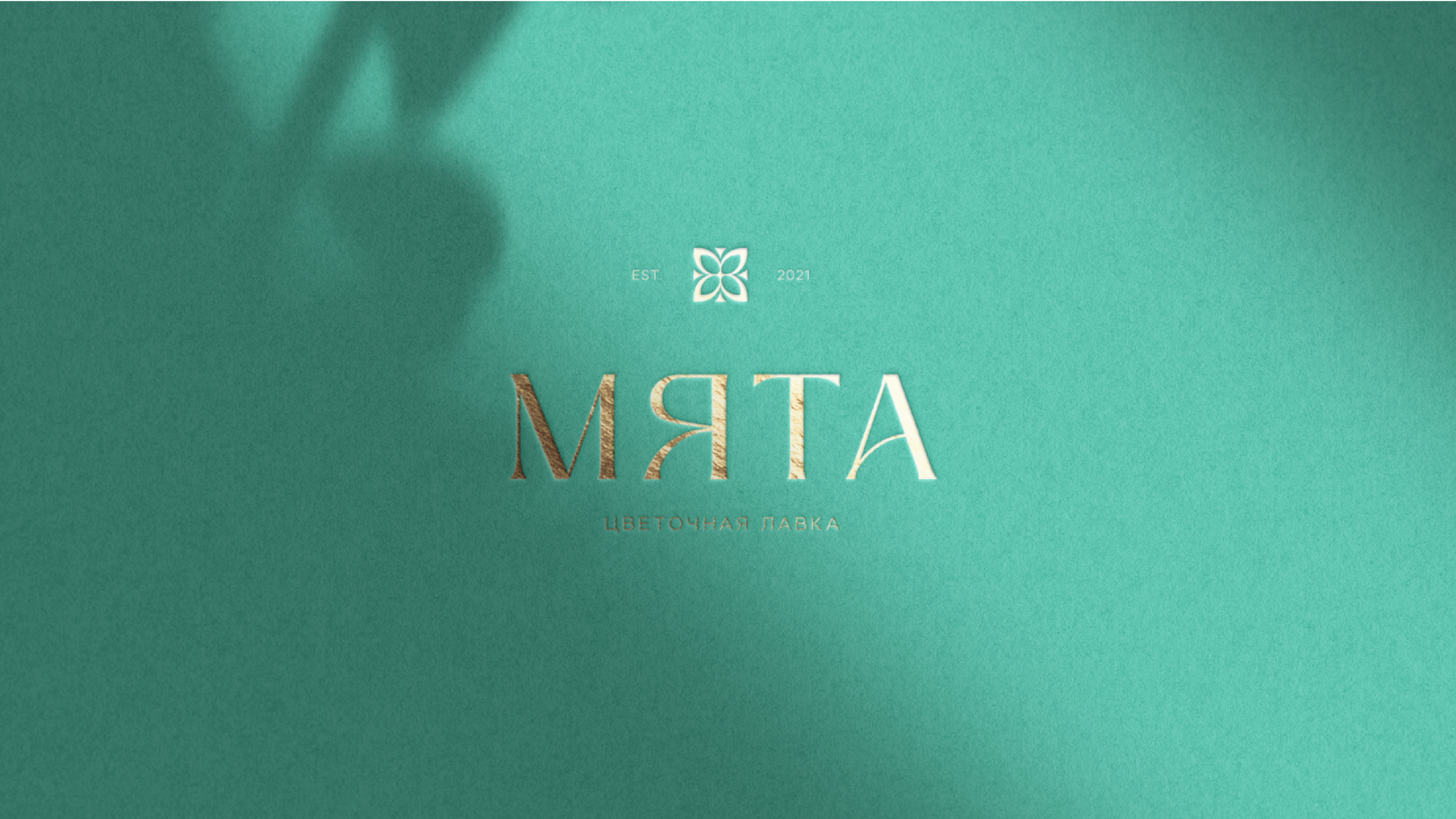 МЯТА | Branding for Floristic Shop — Изображение №6 — Брендинг, Графика на Dprofile