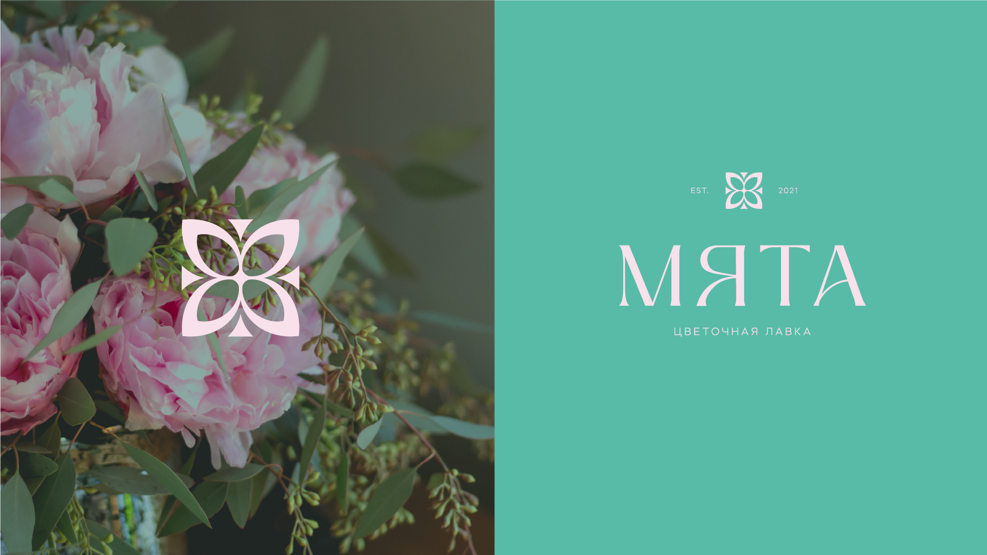 МЯТА | Branding for Floristic Shop — Изображение №3 — Брендинг, Графика на Dprofile