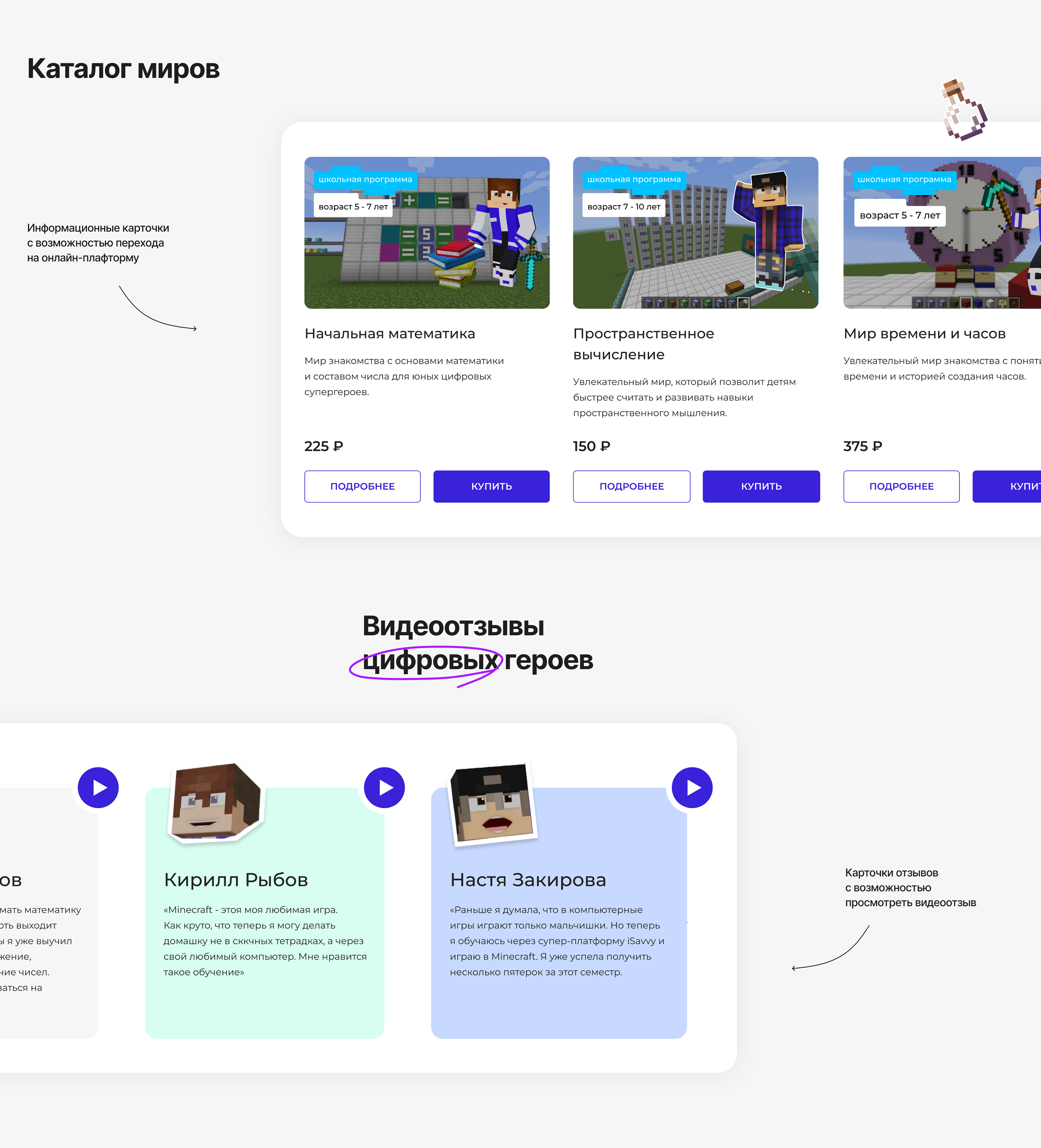 iSavvy — онлайн-плафторма для обучения | Landing page — Изображение №6 — Интерфейсы, Иллюстрация на Dprofile