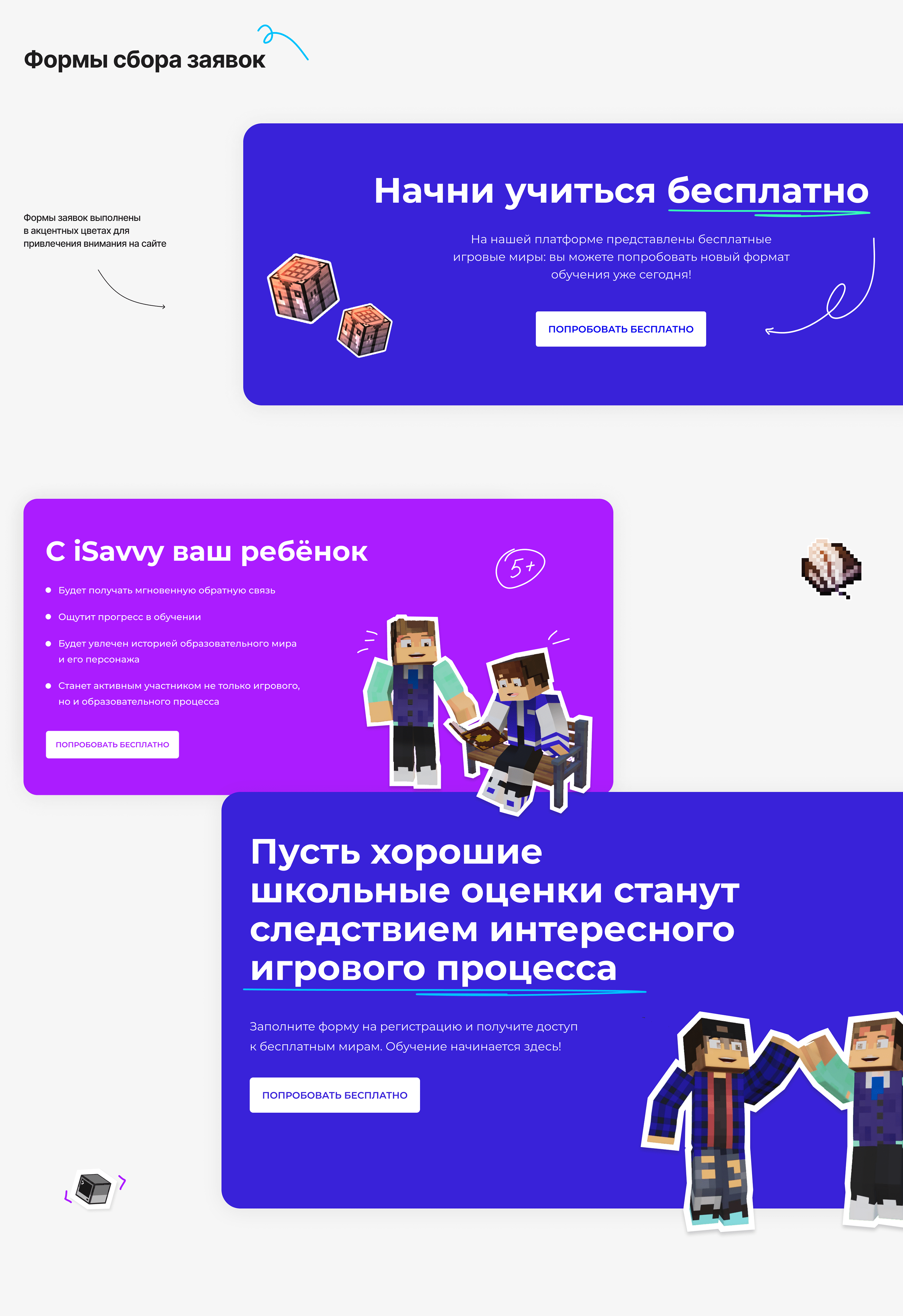 iSavvy — онлайн-плафторма для обучения | Landing page — Изображение №7 — Интерфейсы, Иллюстрация на Dprofile