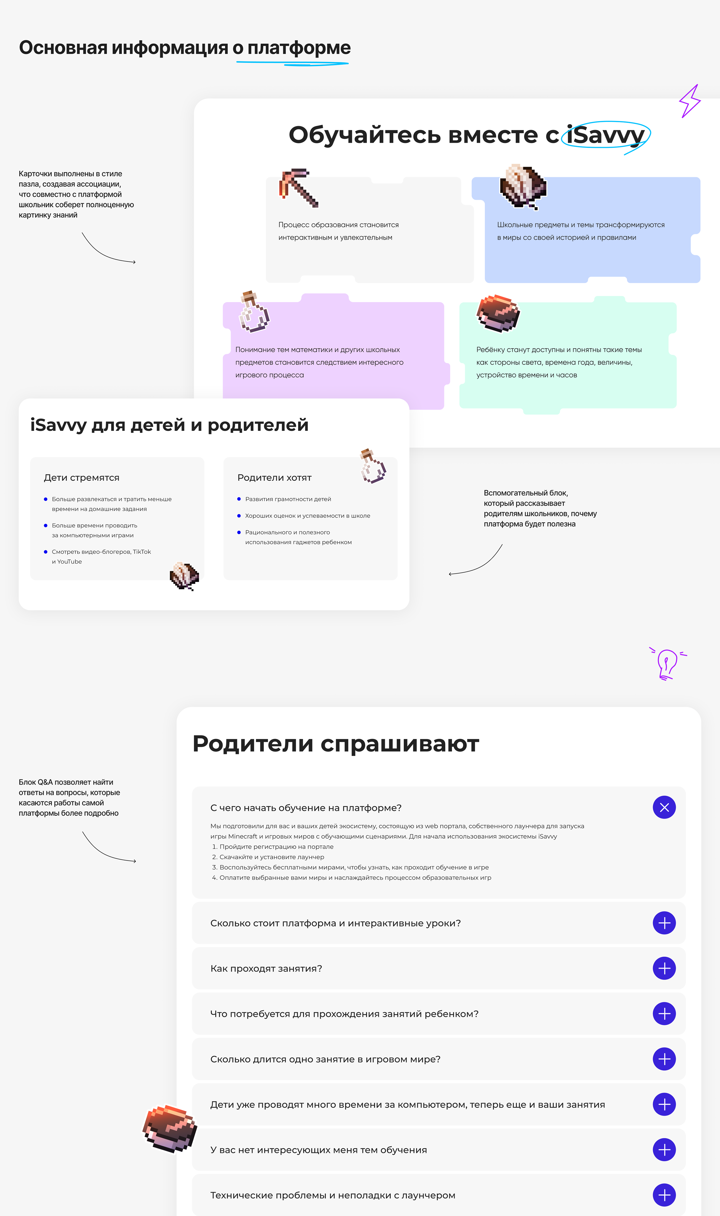 iSavvy — онлайн-плафторма для обучения | Landing page — Изображение №3 — Интерфейсы, Иллюстрация на Dprofile