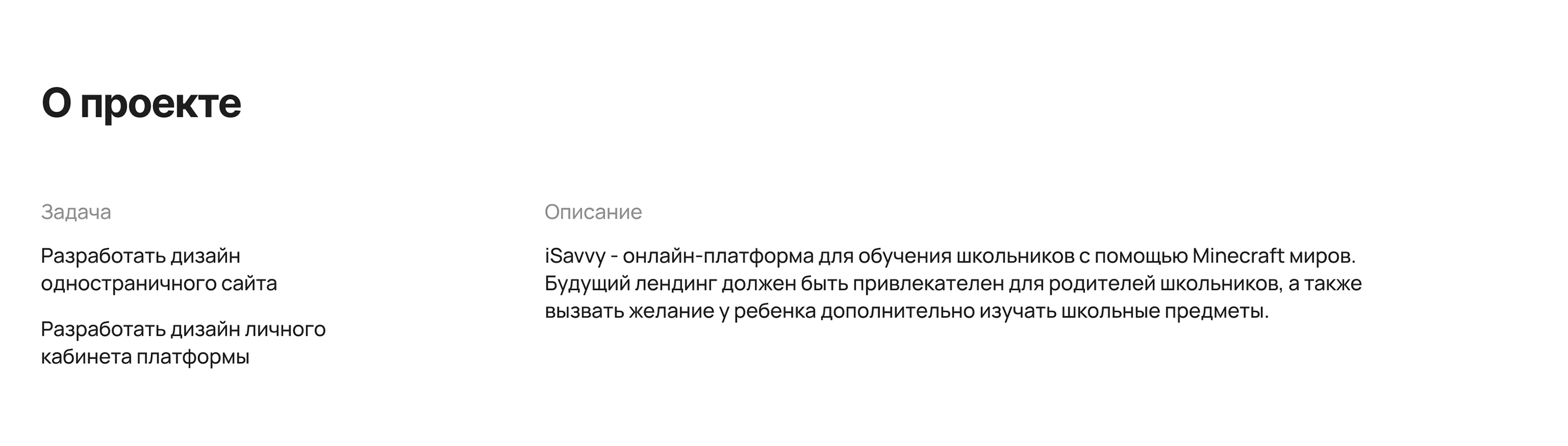 iSavvy — онлайн-плафторма для обучения | Landing page — Изображение №2 — Интерфейсы, Иллюстрация на Dprofile